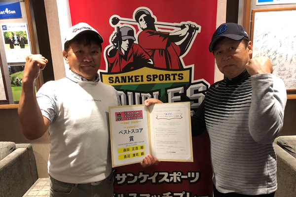 関東地区予選『ベストスコア賞』