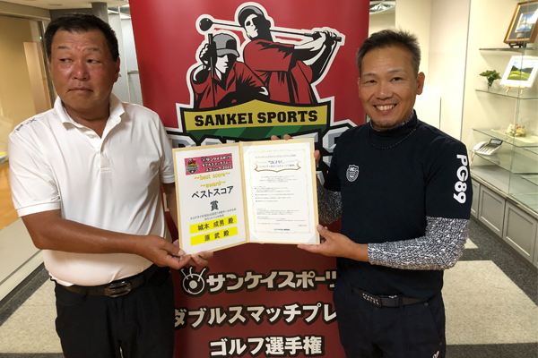 関西地区予選『ベストスコア賞』