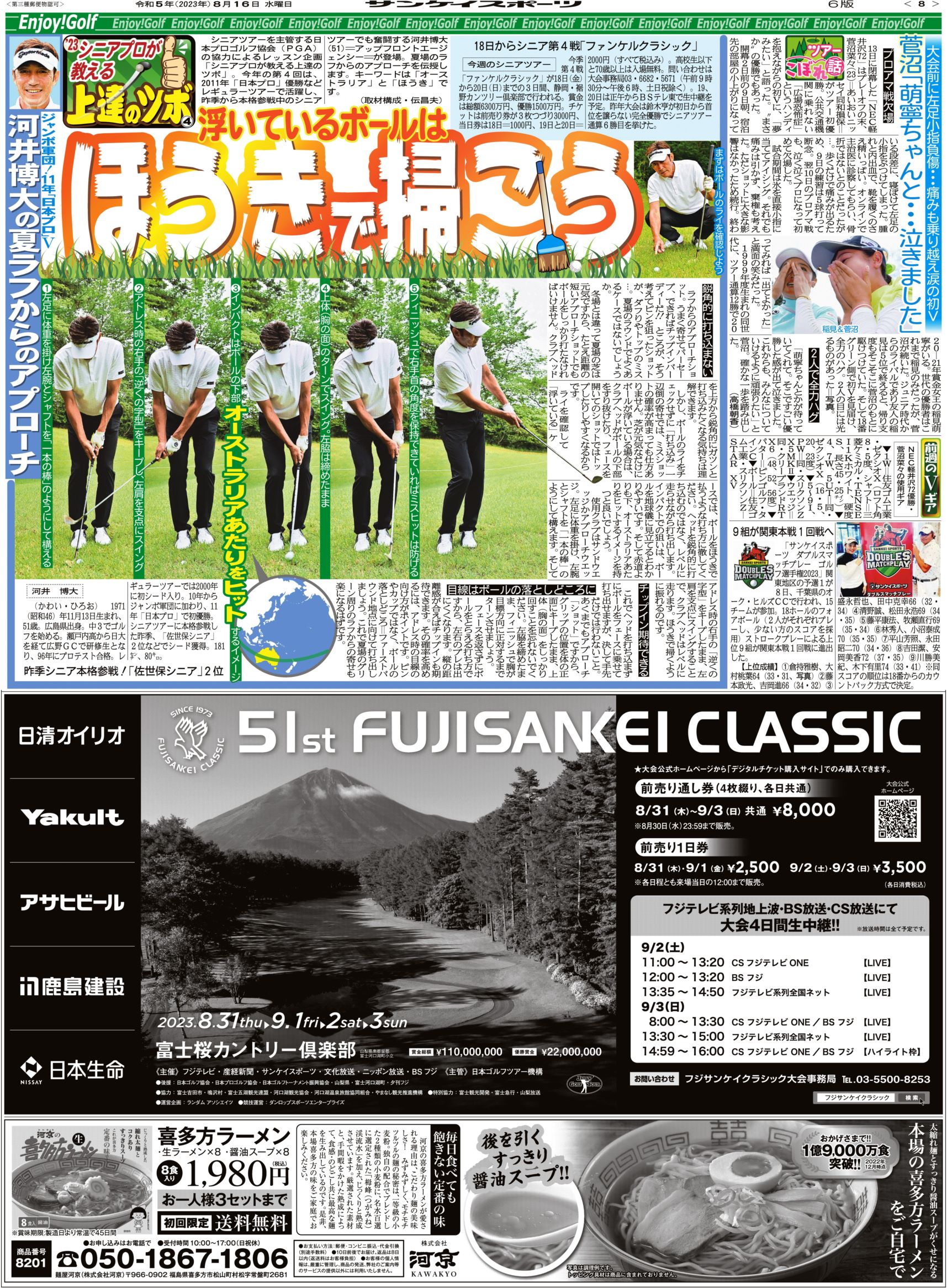 ダブルスマッチプレー ゴルフ選手権