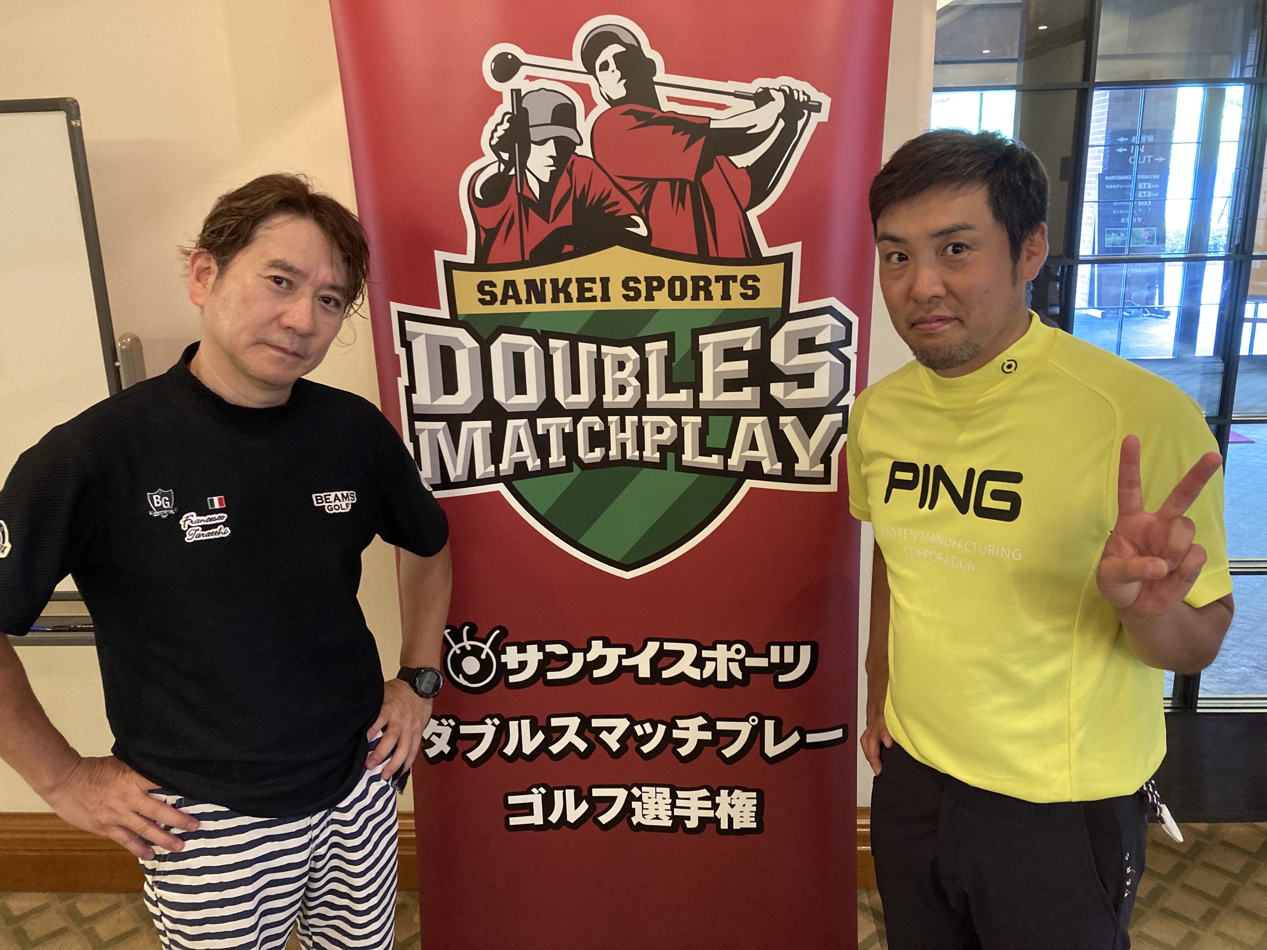 ダブルスマッチプレー ゴルフ選手権