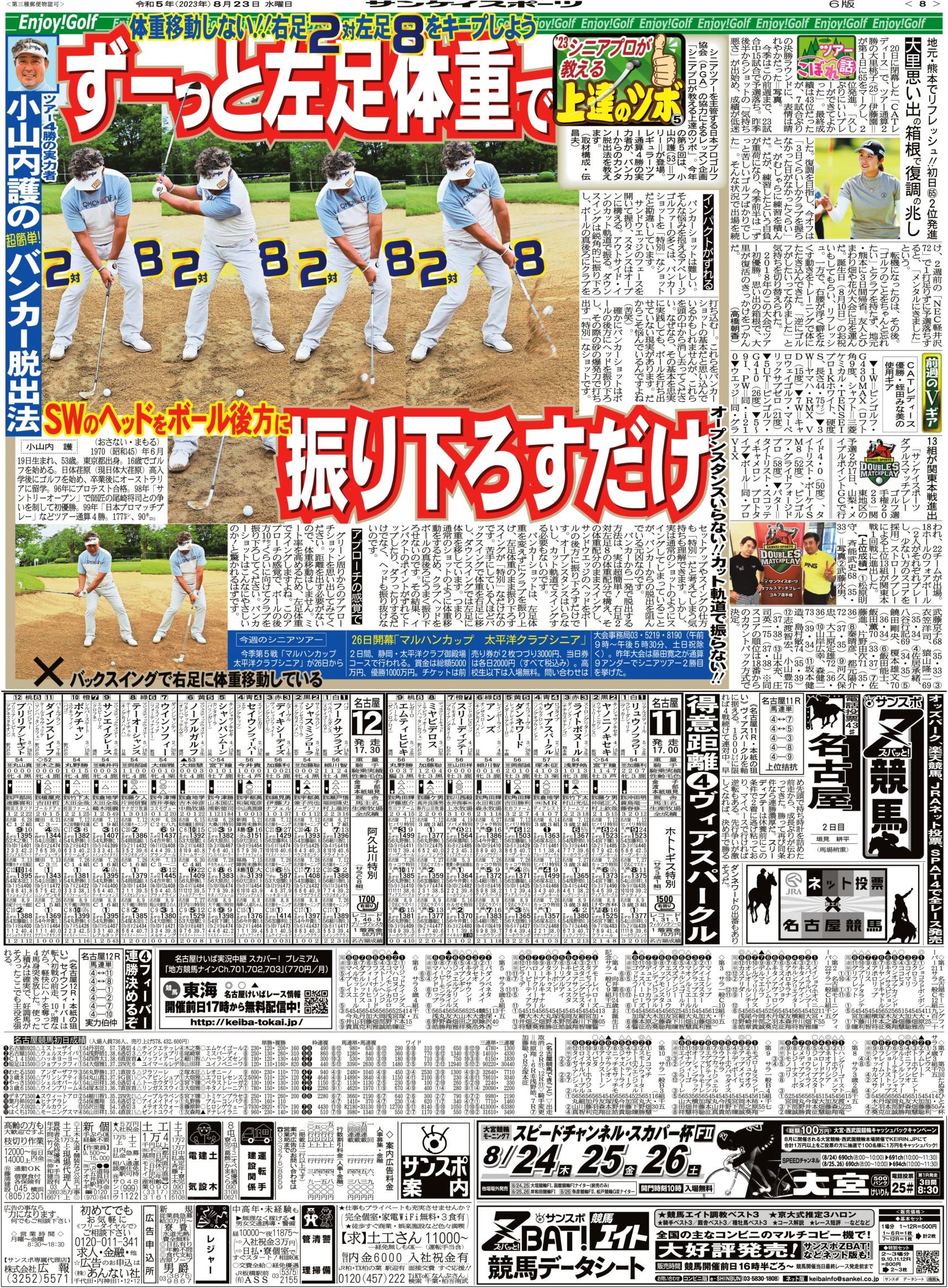 ダブルスマッチプレー ゴルフ選手権