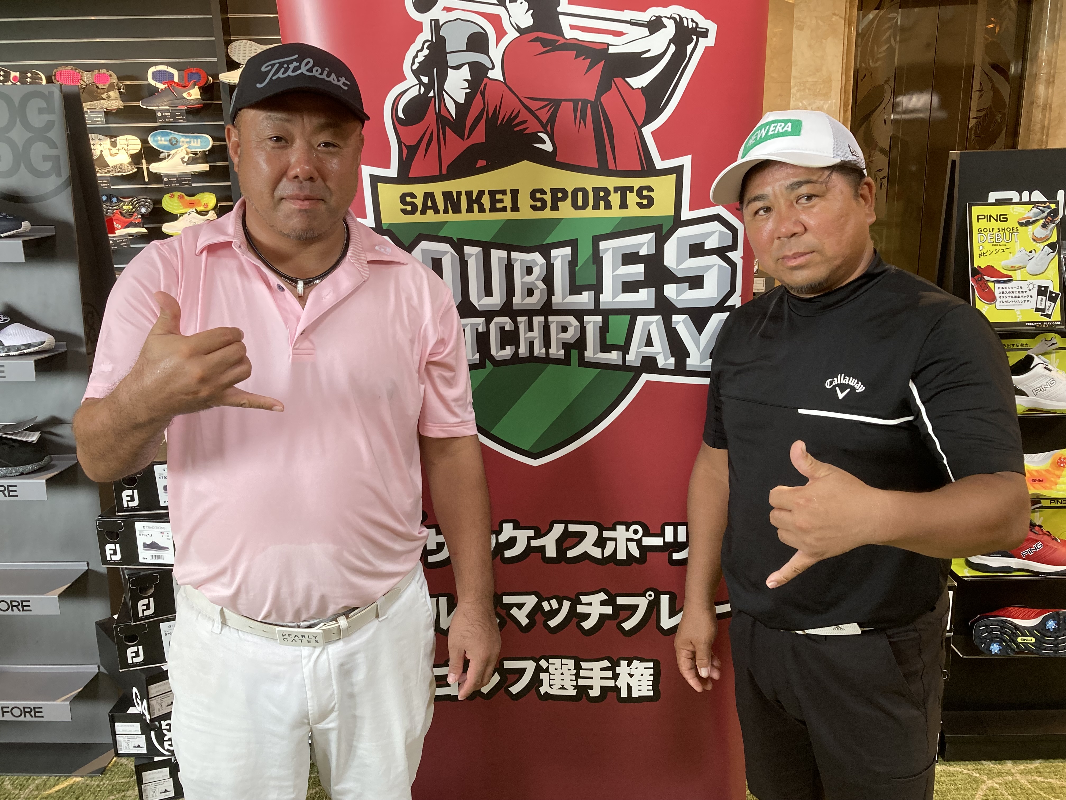 ダブルスマッチプレー ゴルフ選手権