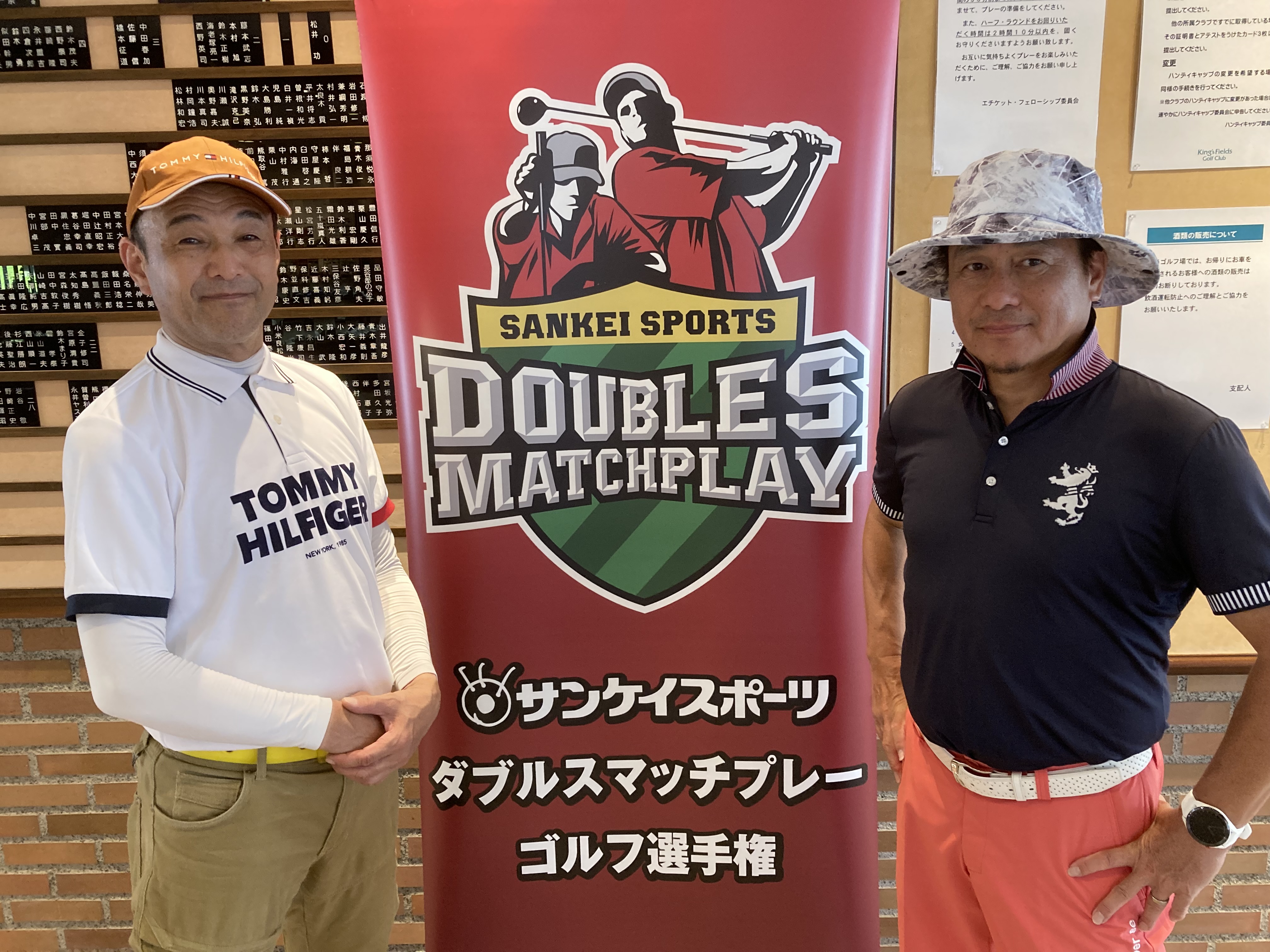 ダブルスマッチプレー ゴルフ選手権