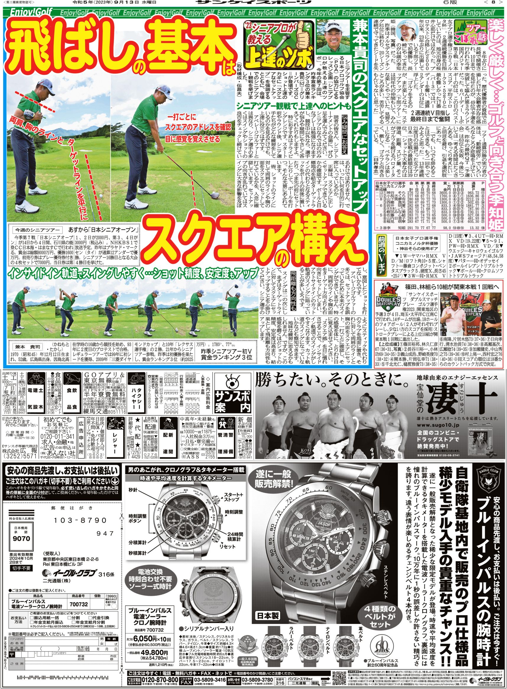 ダブルスマッチプレー ゴルフ選手権