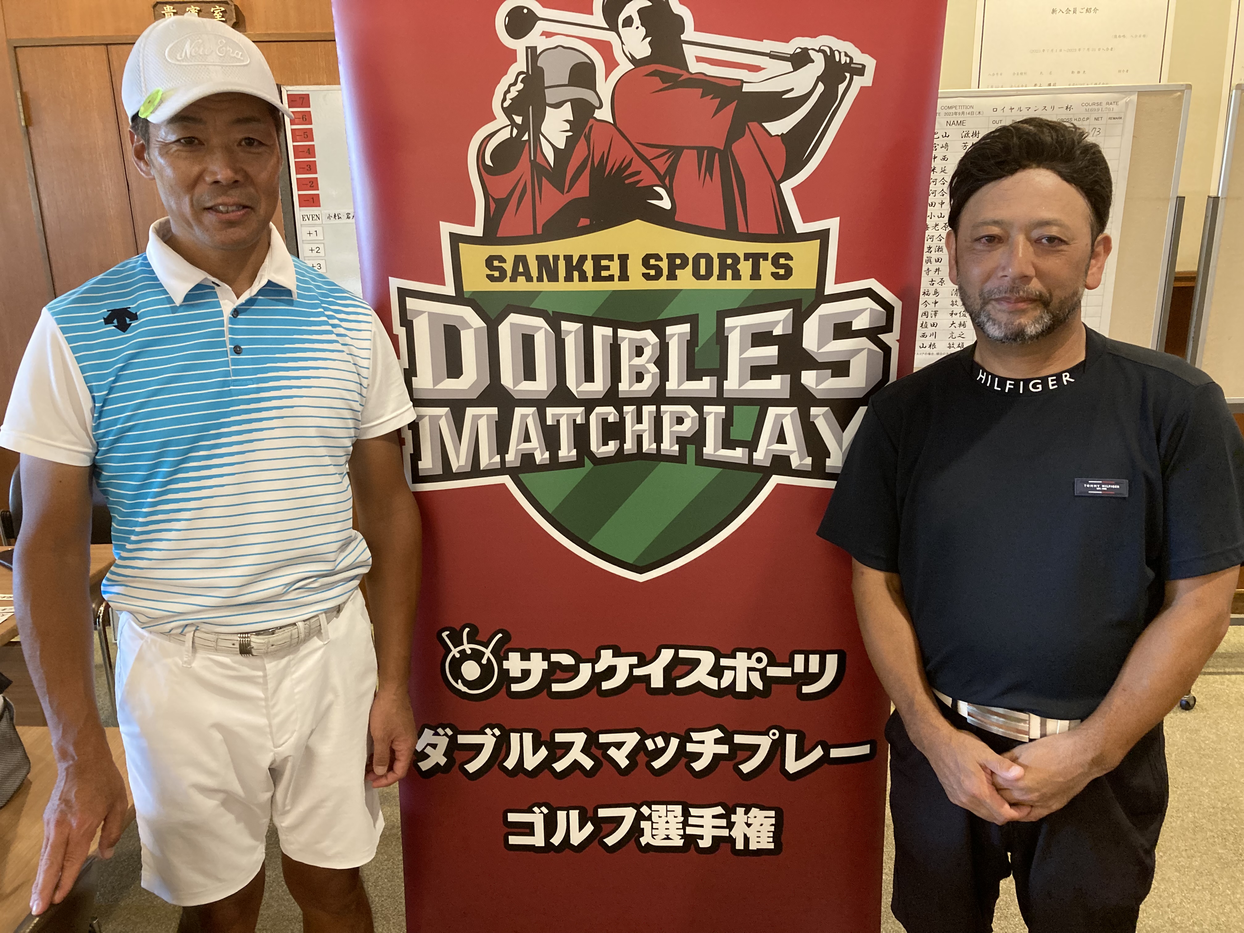 ダブルスマッチプレー ゴルフ選手権