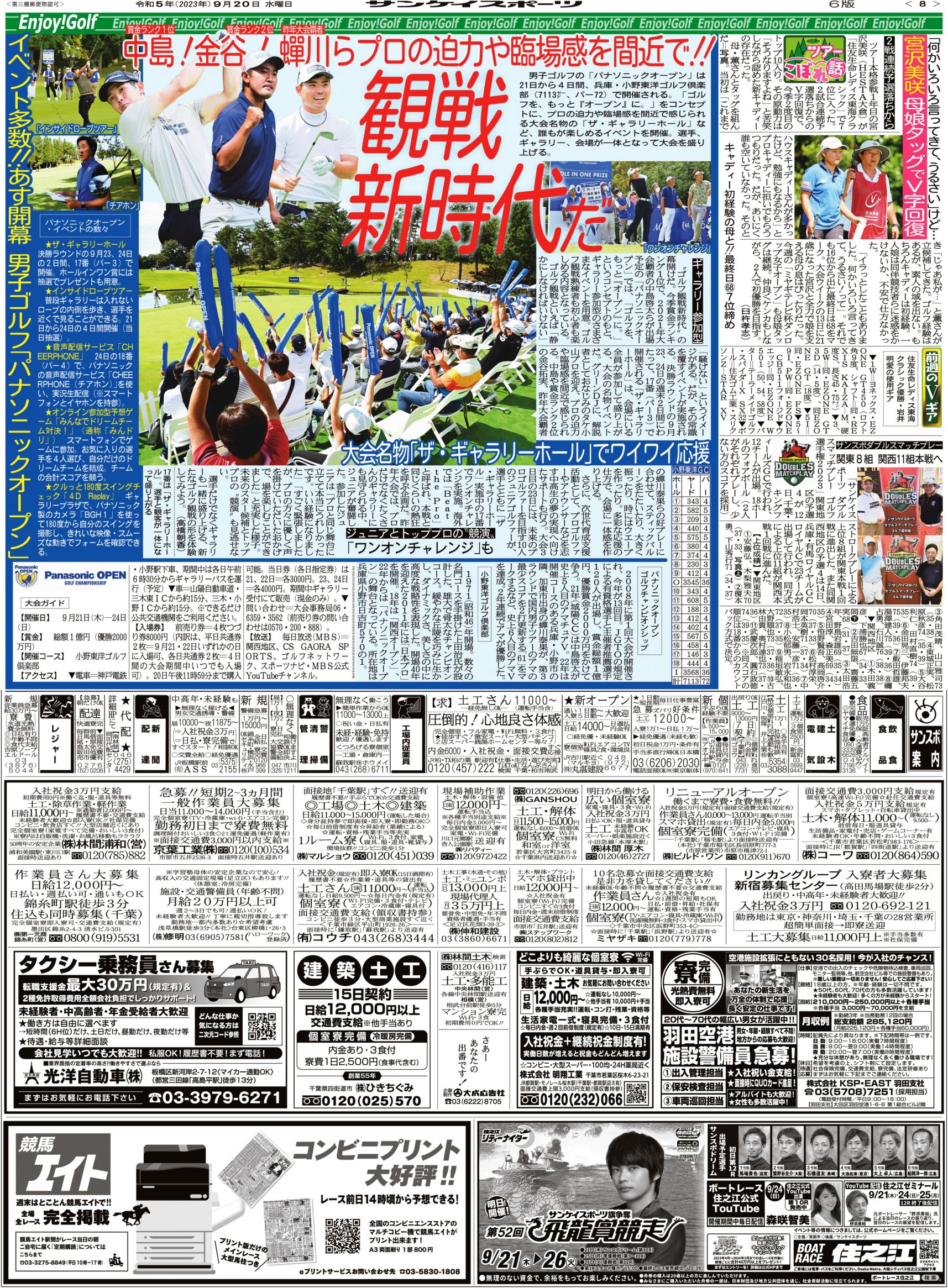 ダブルスマッチプレー ゴルフ選手権