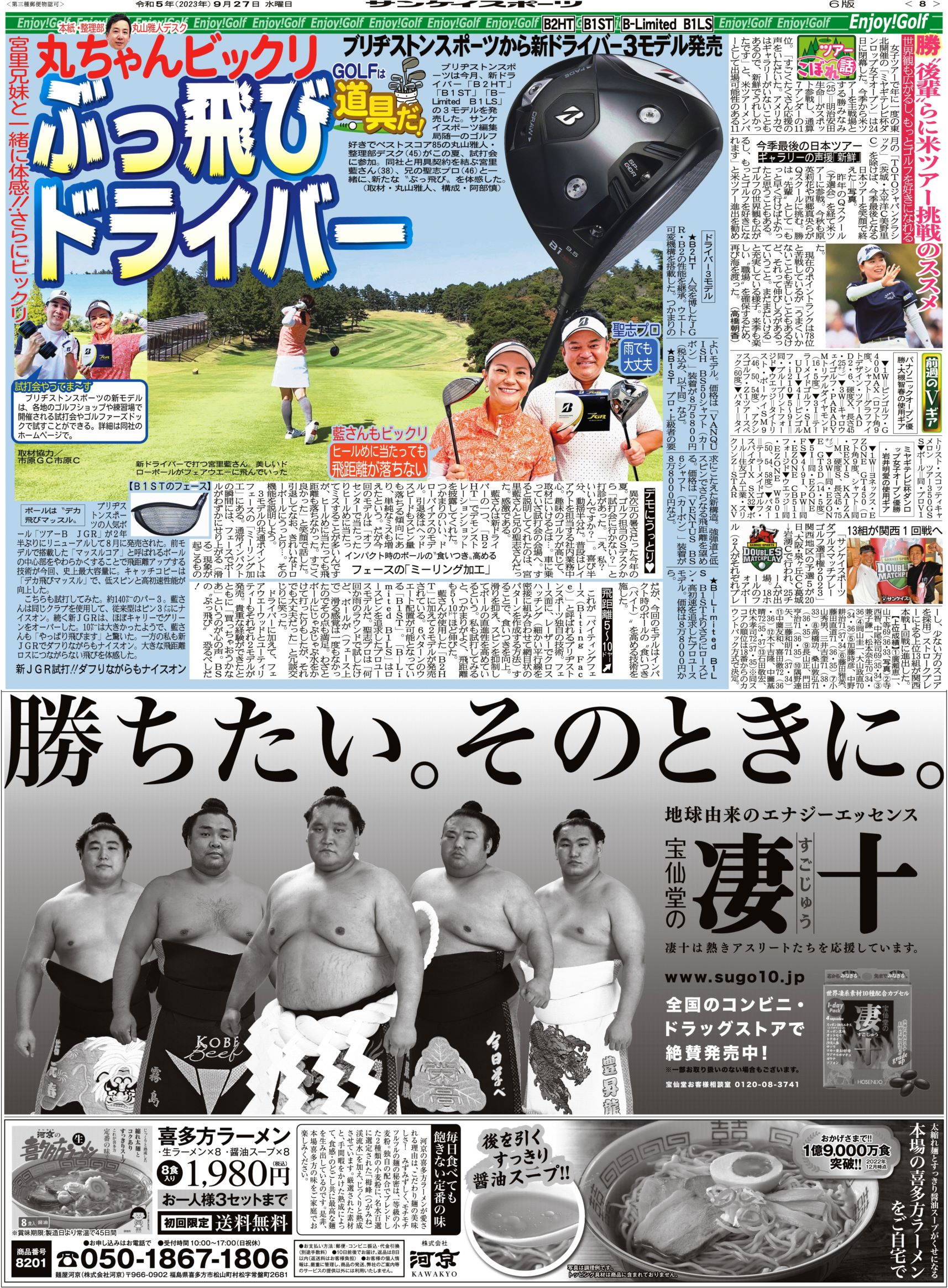 ダブルスマッチプレー ゴルフ選手権