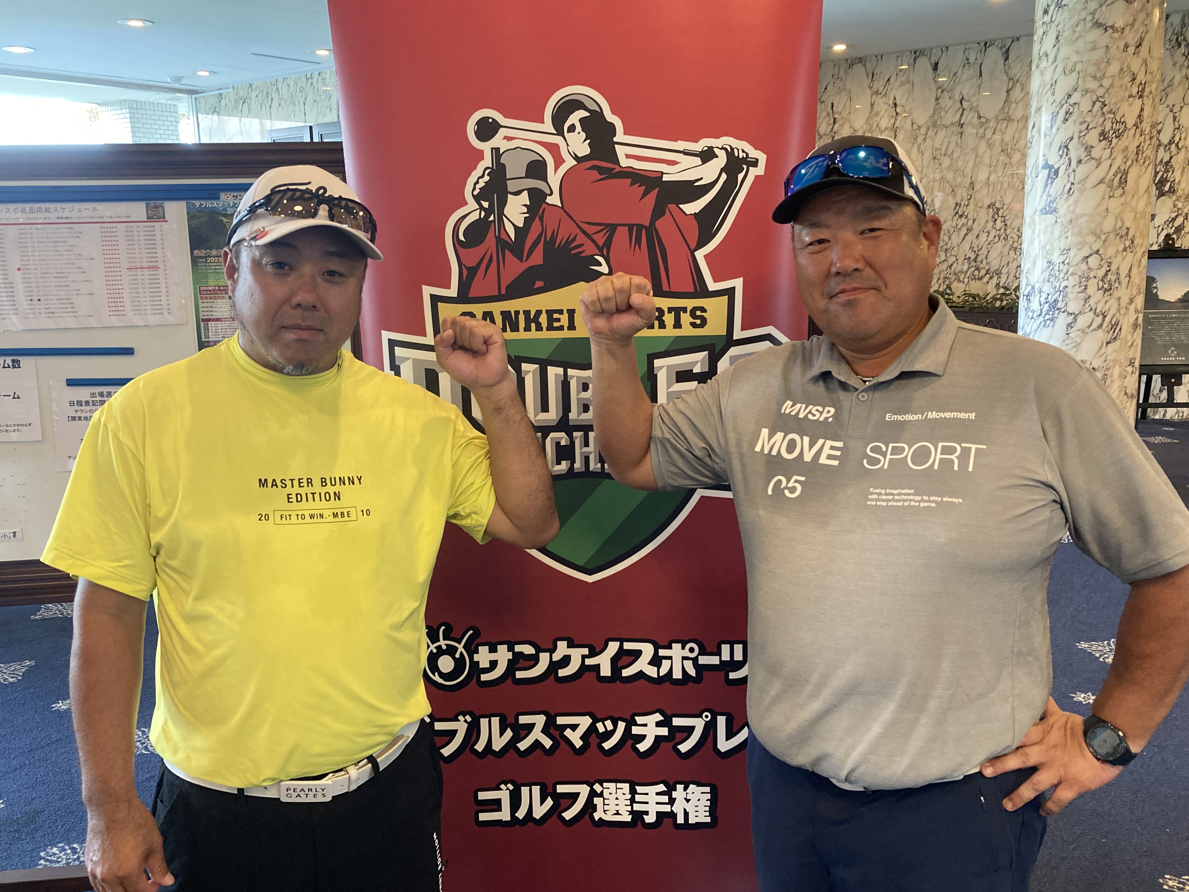 ダブルスマッチプレー ゴルフ選手権