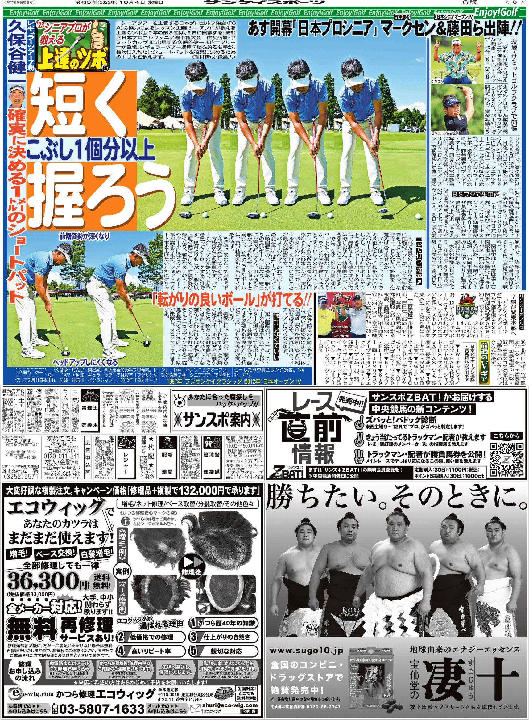 ダブルスマッチプレー ゴルフ選手権