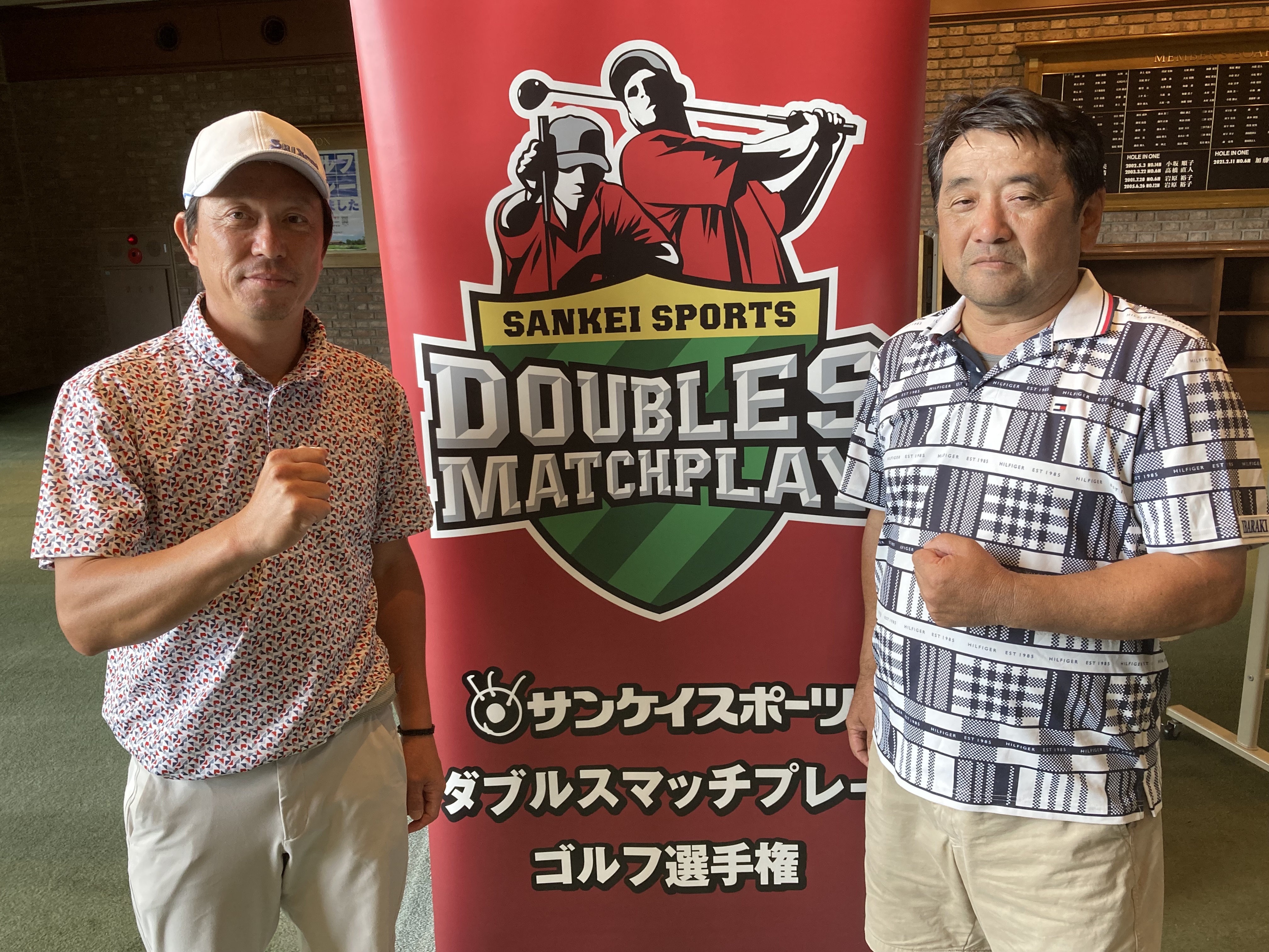 ダブルスマッチプレー ゴルフ選手権