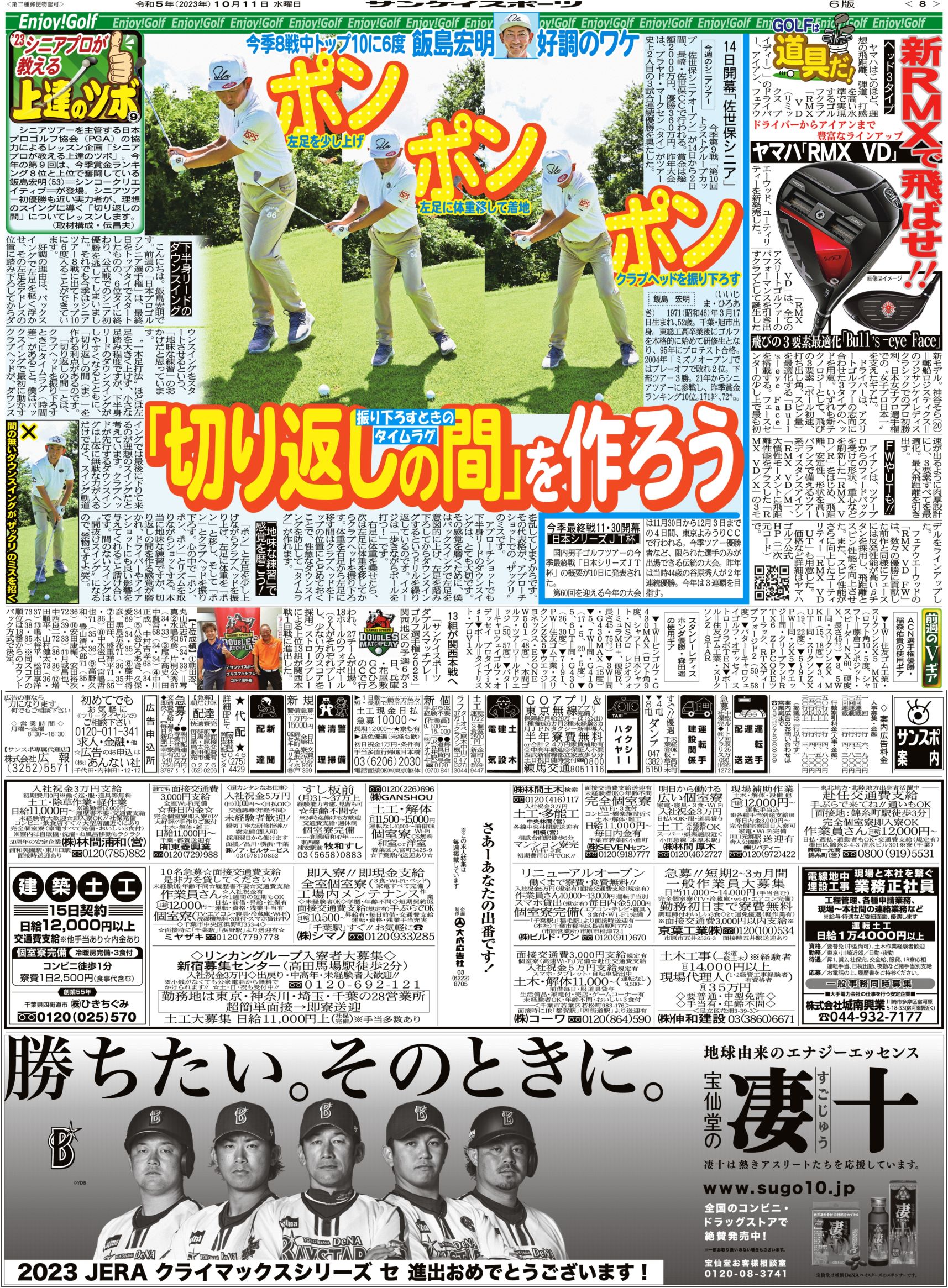 ダブルスマッチプレー ゴルフ選手権