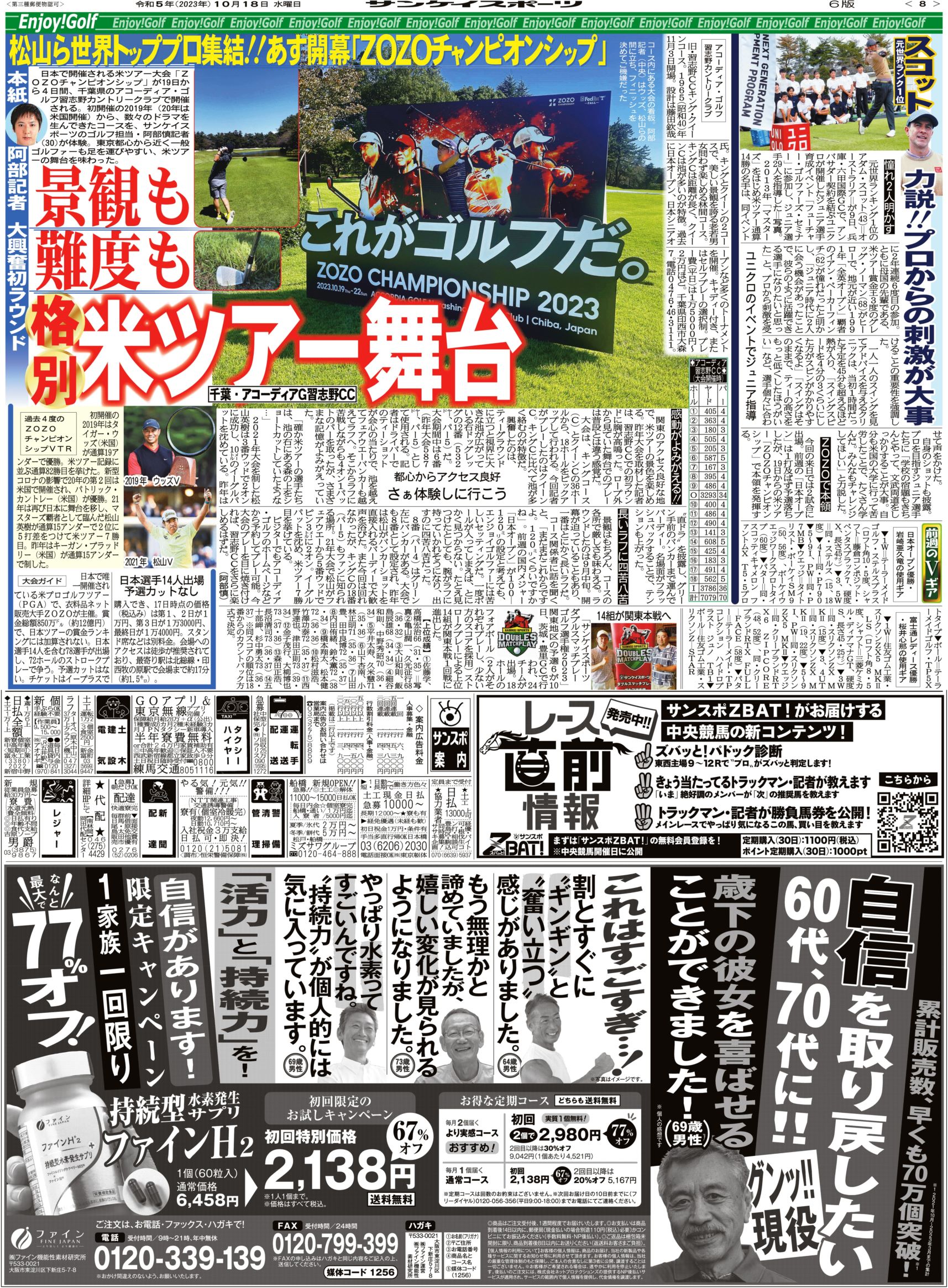 ダブルスマッチプレー ゴルフ選手権