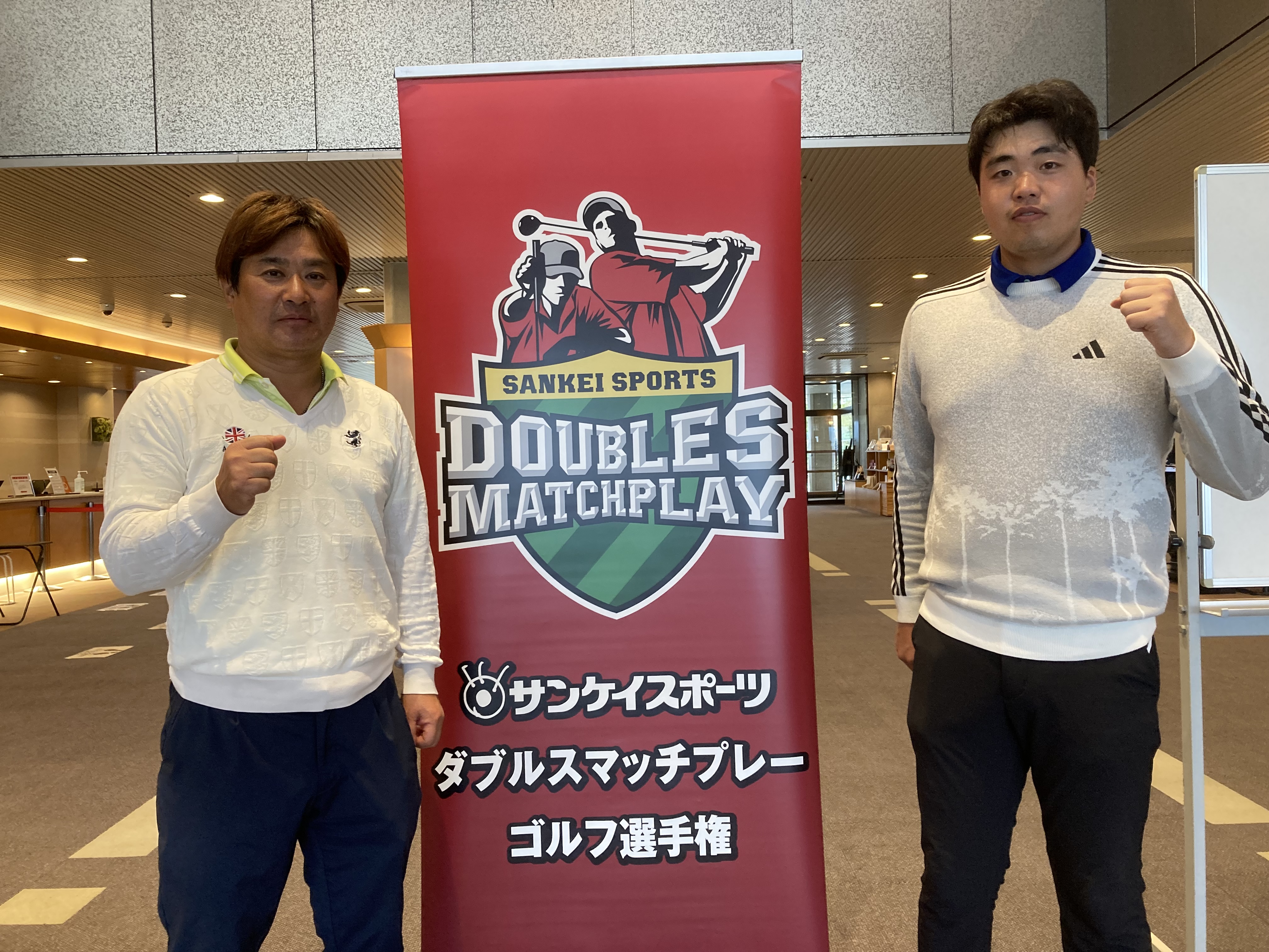 ダブルスマッチプレー ゴルフ選手権