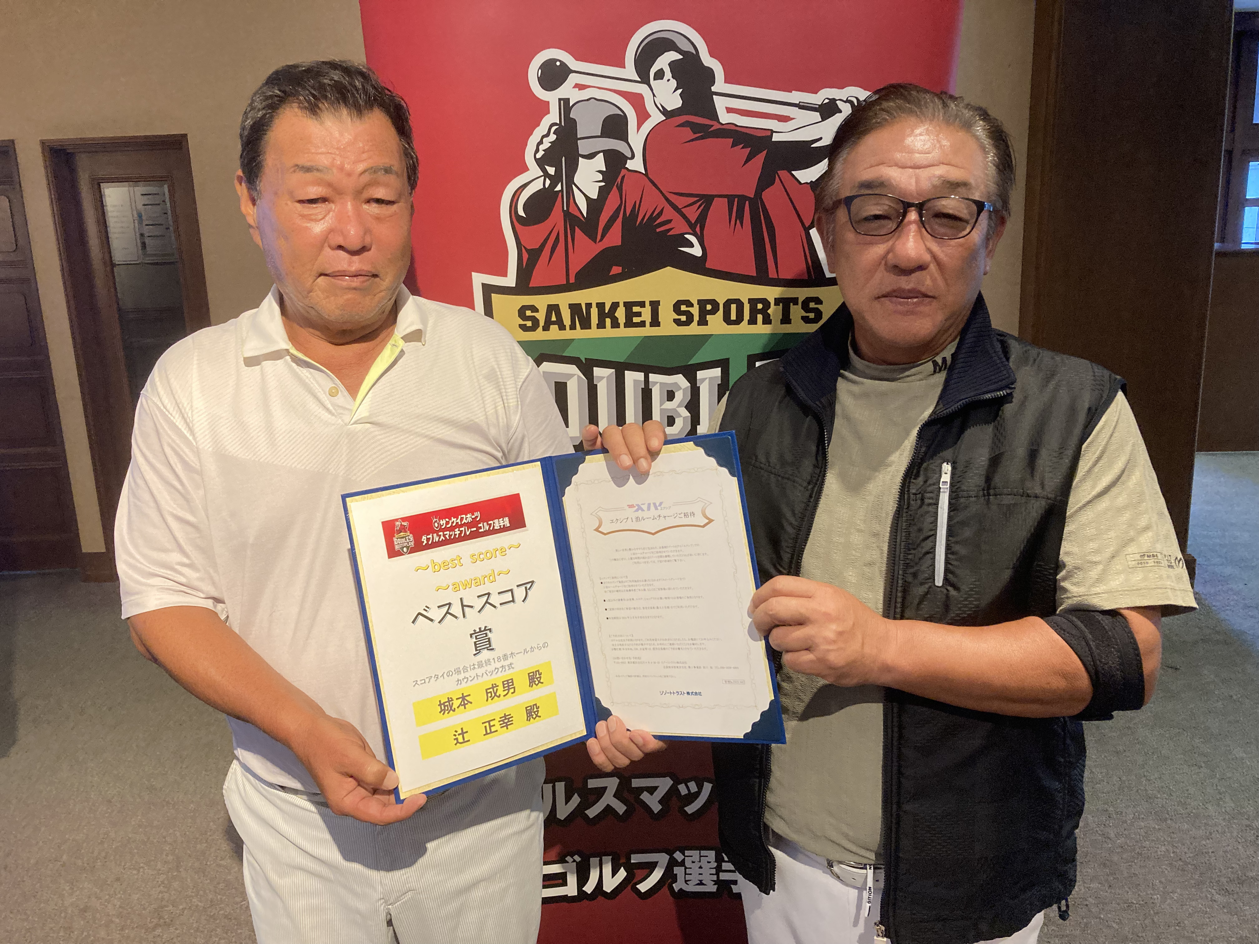 ダブルスマッチプレー ゴルフ選手権