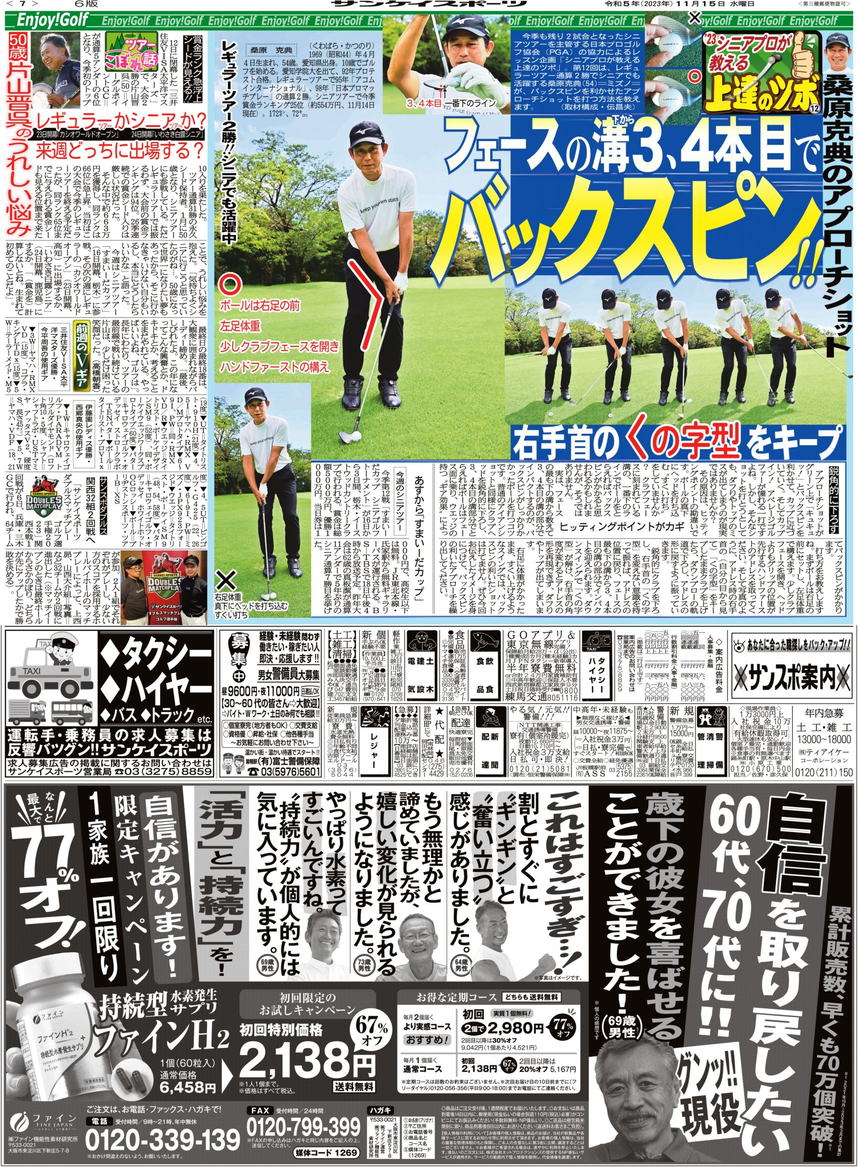 ダブルスマッチプレー ゴルフ選手権