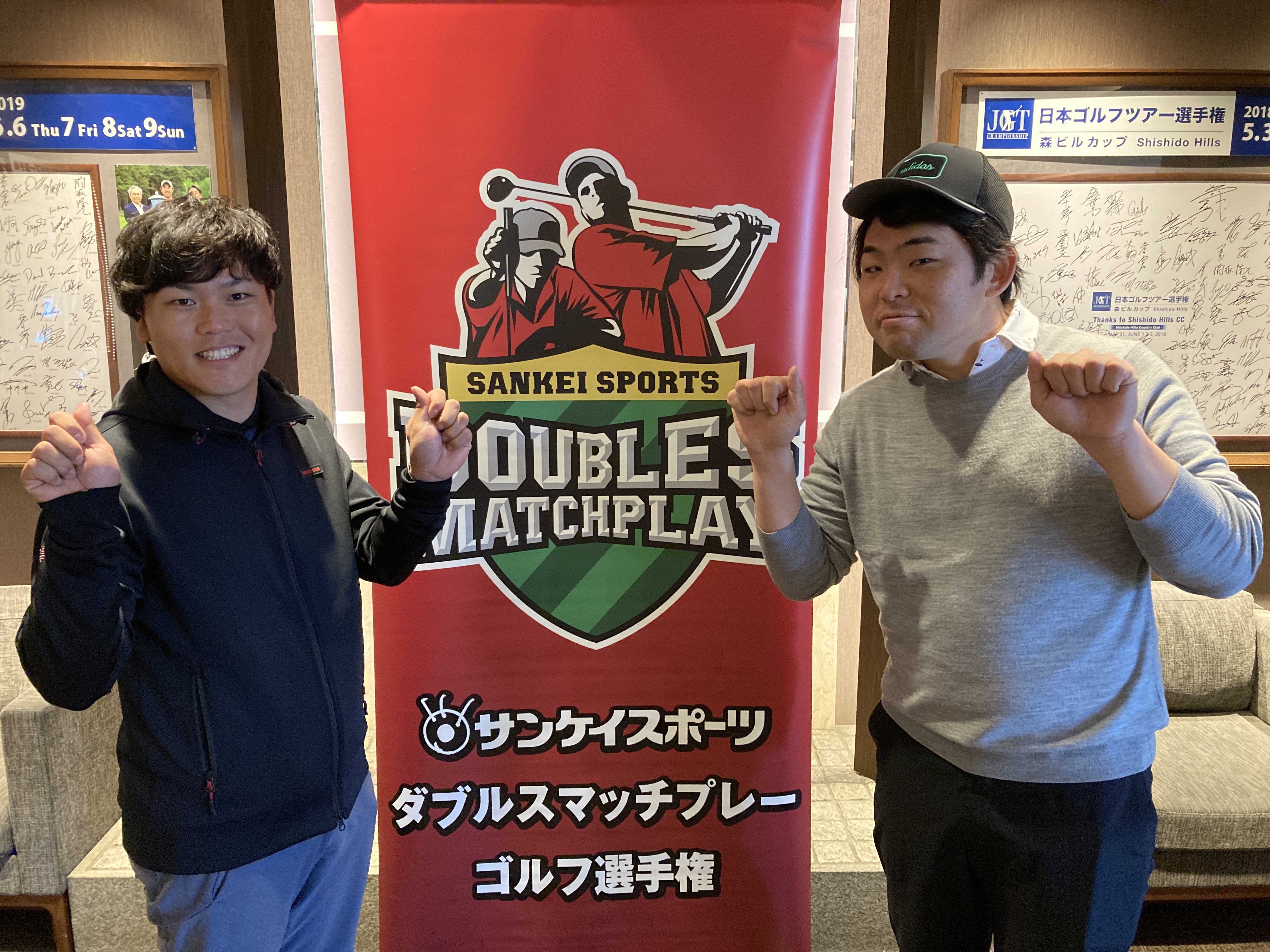 ダブルスマッチプレー ゴルフ選手権