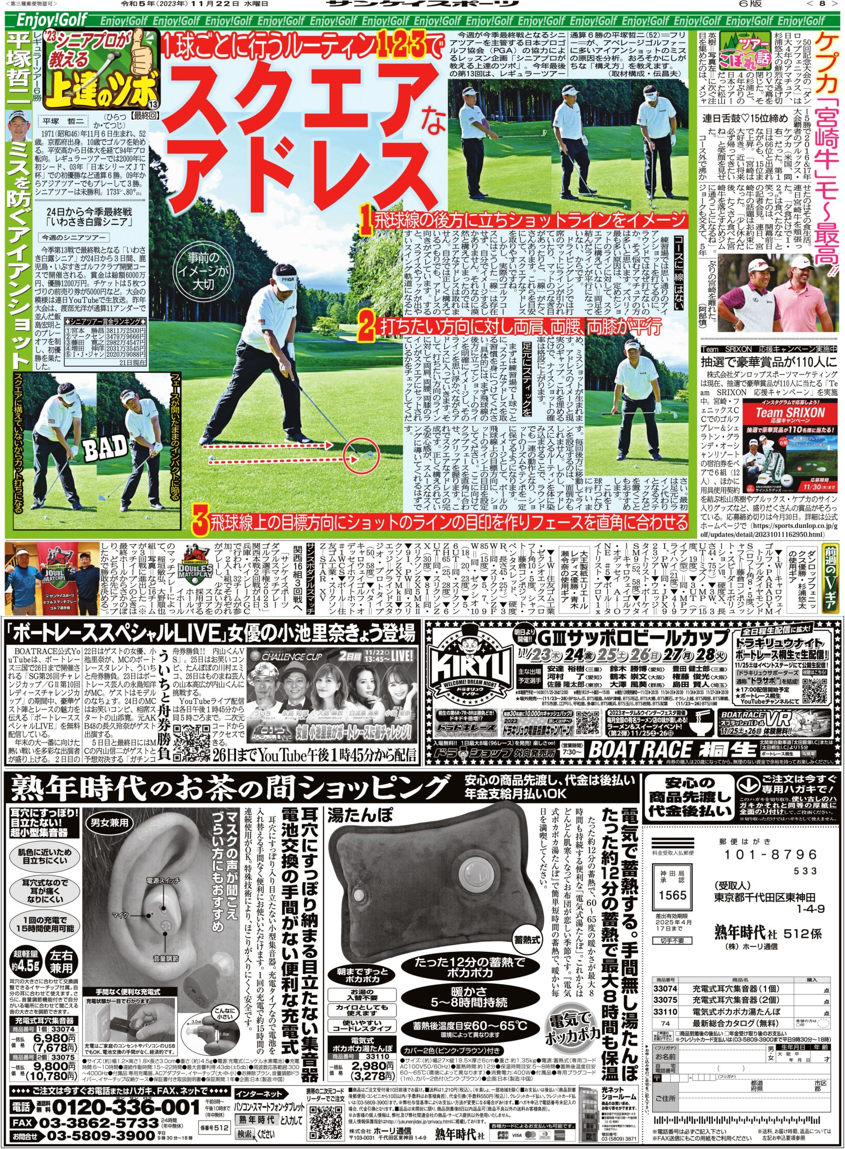 ダブルスマッチプレー ゴルフ選手権