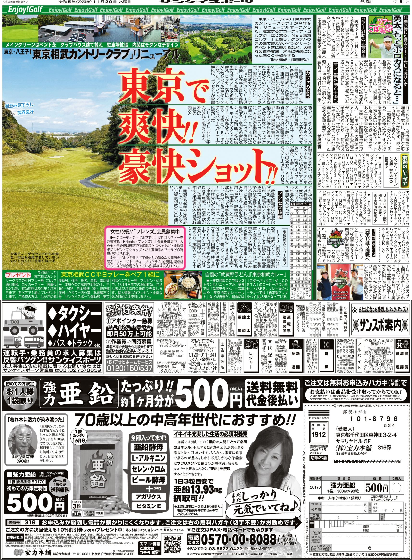 ダブルスマッチプレー ゴルフ選手権