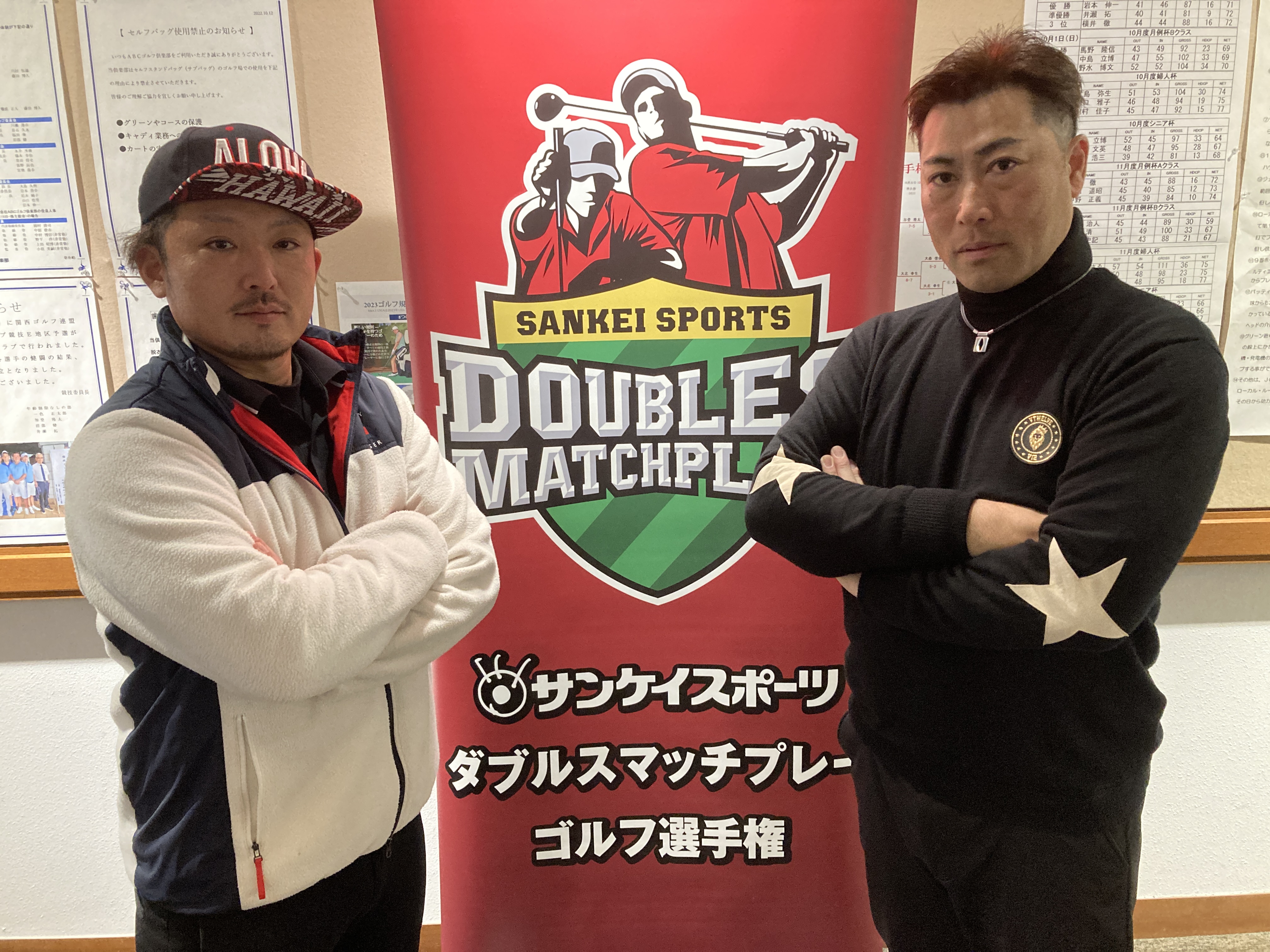 ダブルスマッチプレー ゴルフ選手権