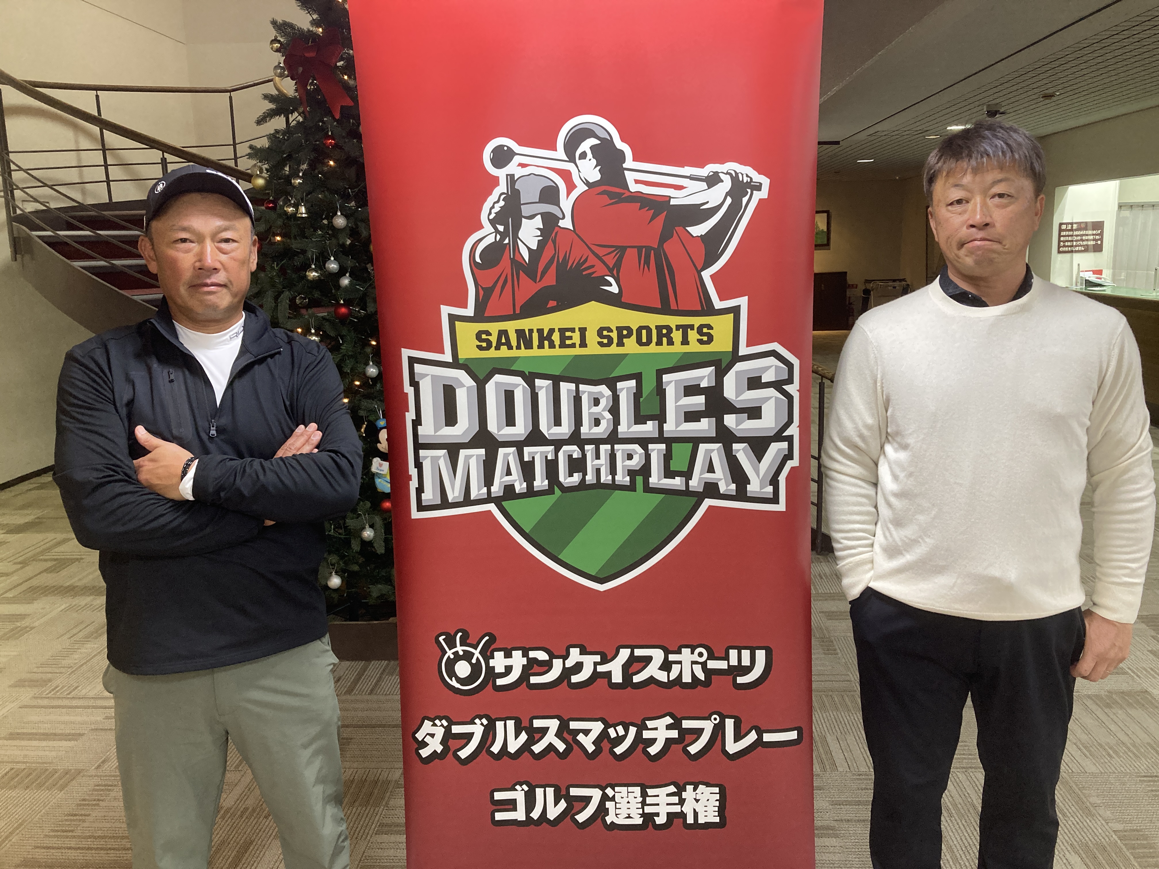 ダブルスマッチプレー ゴルフ選手権