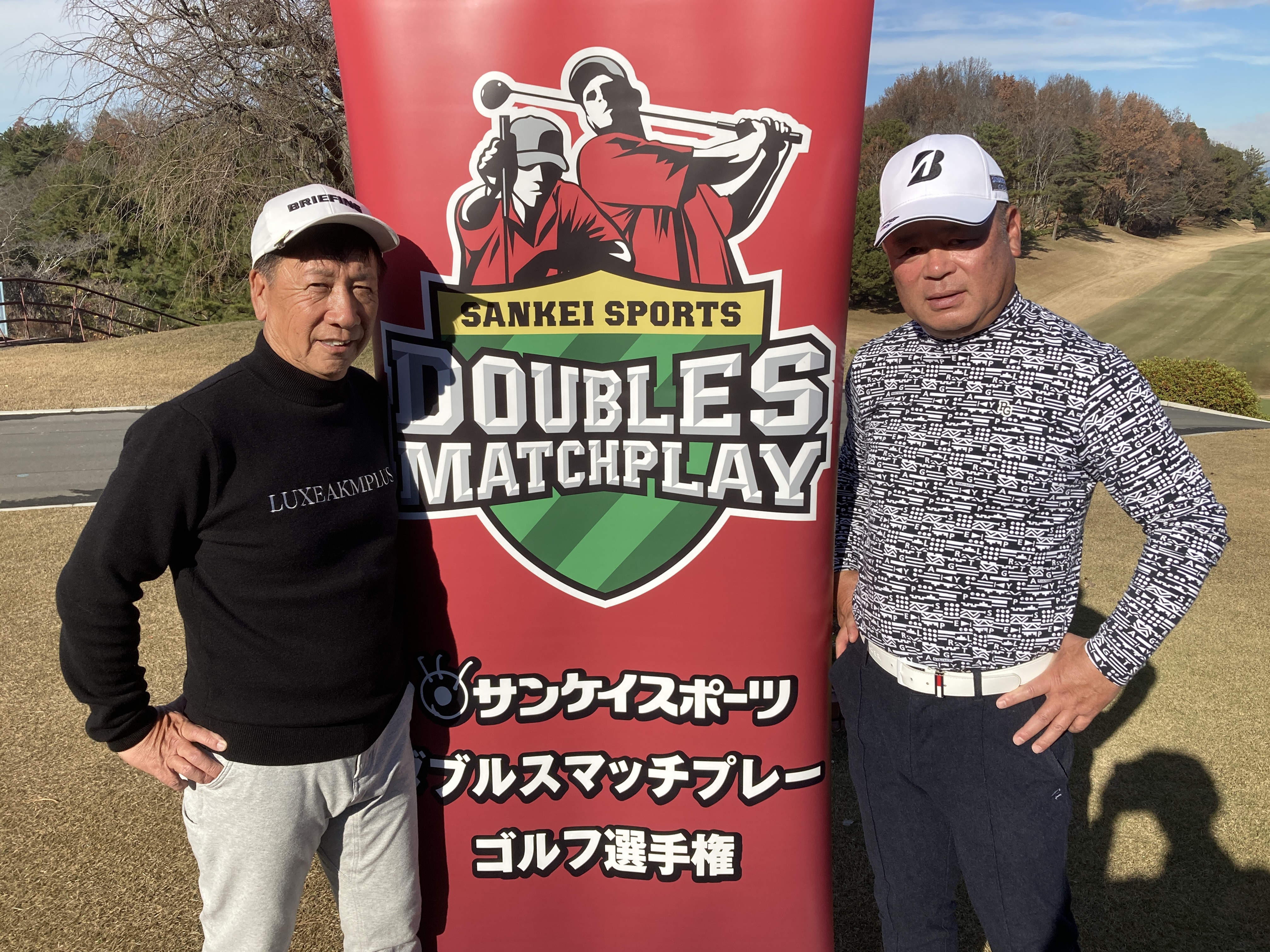 ダブルスマッチプレー ゴルフ選手権