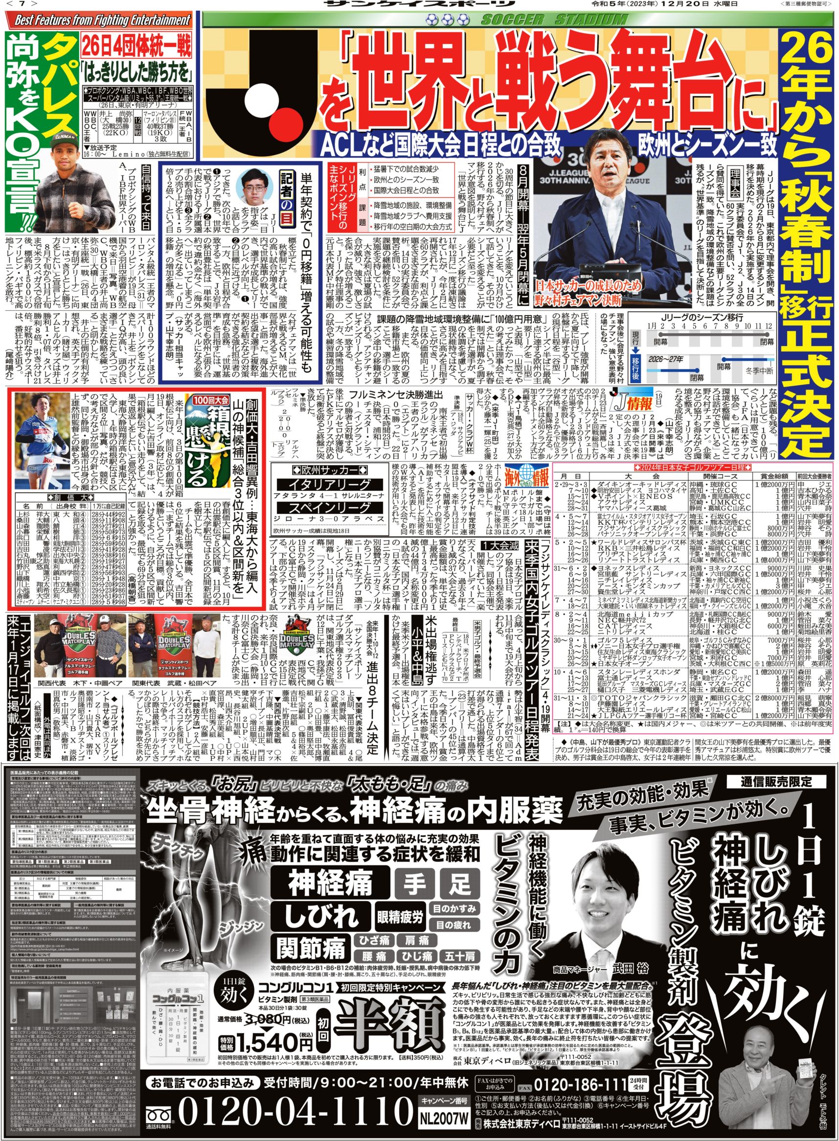 ダブルスマッチプレー ゴルフ選手権