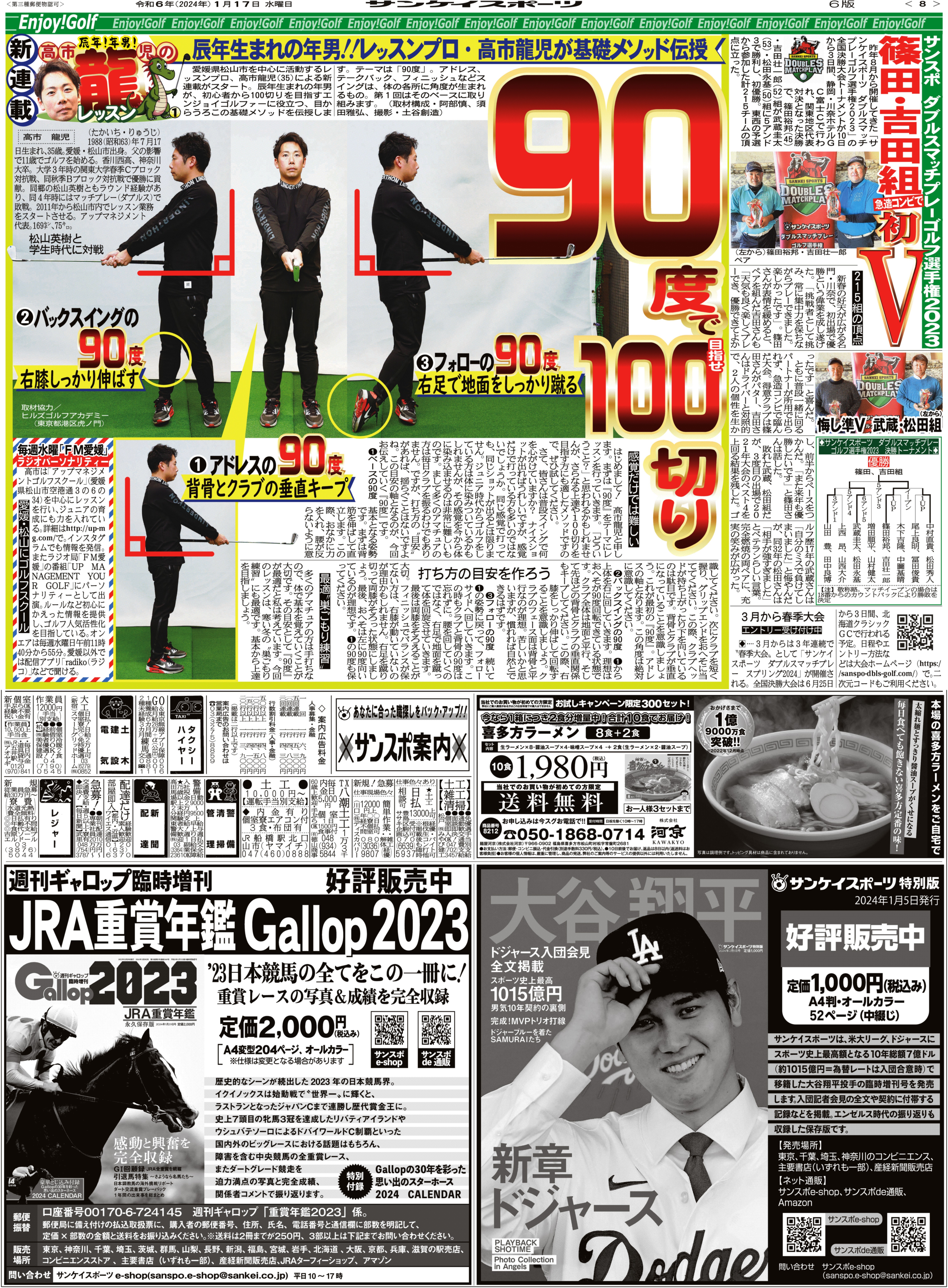 ダブルスマッチプレー ゴルフ選手権