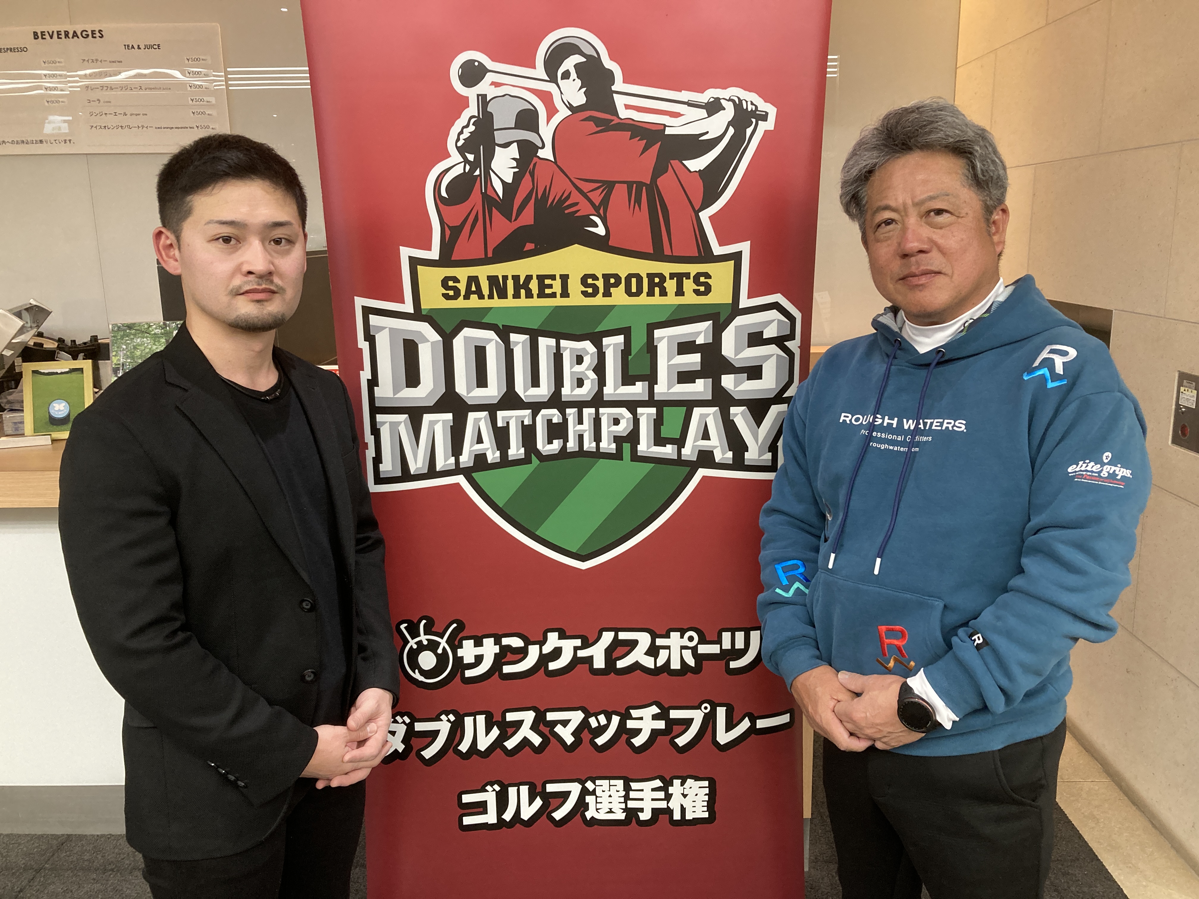 ダブルスマッチプレー ゴルフ選手権