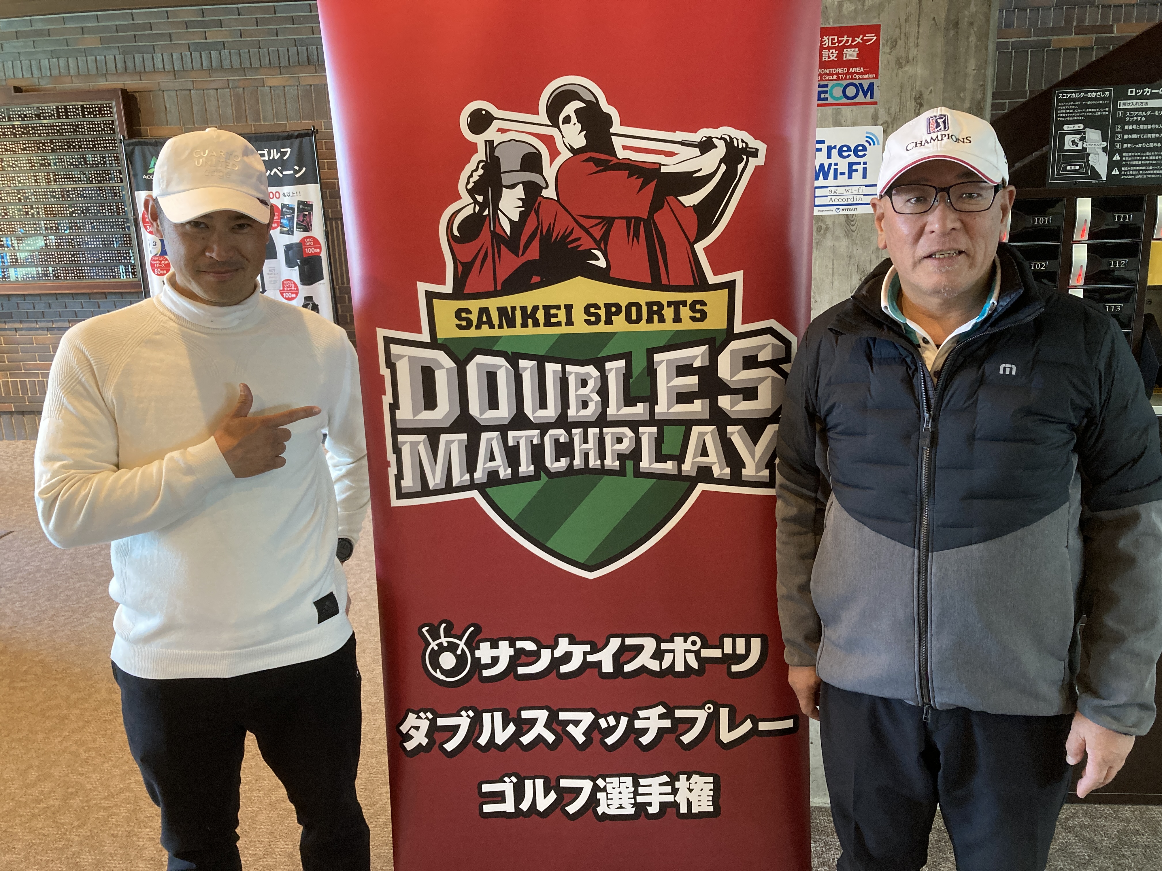 ダブルスマッチプレー ゴルフ選手権