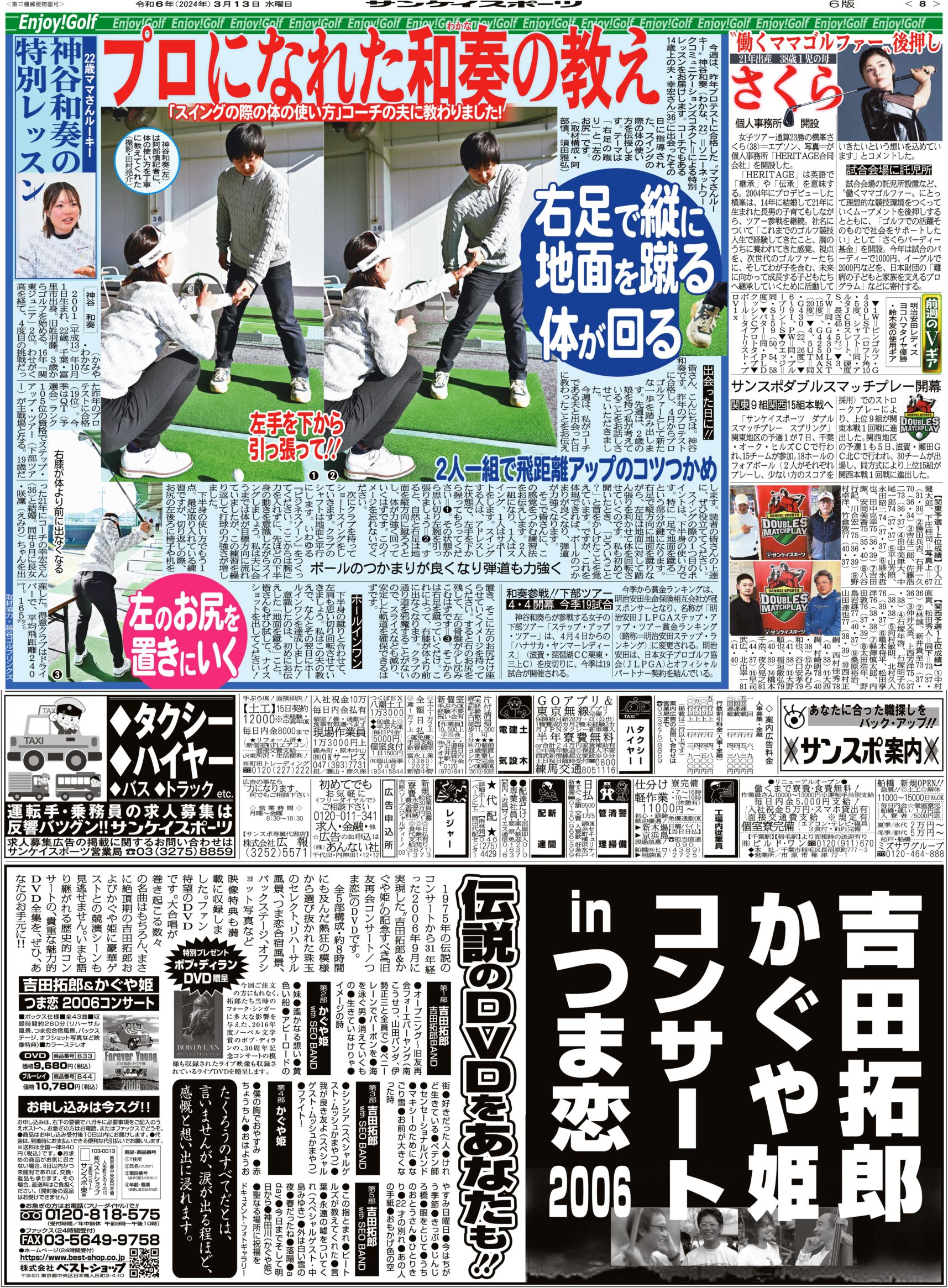 ダブルスマッチプレー ゴルフ選手権