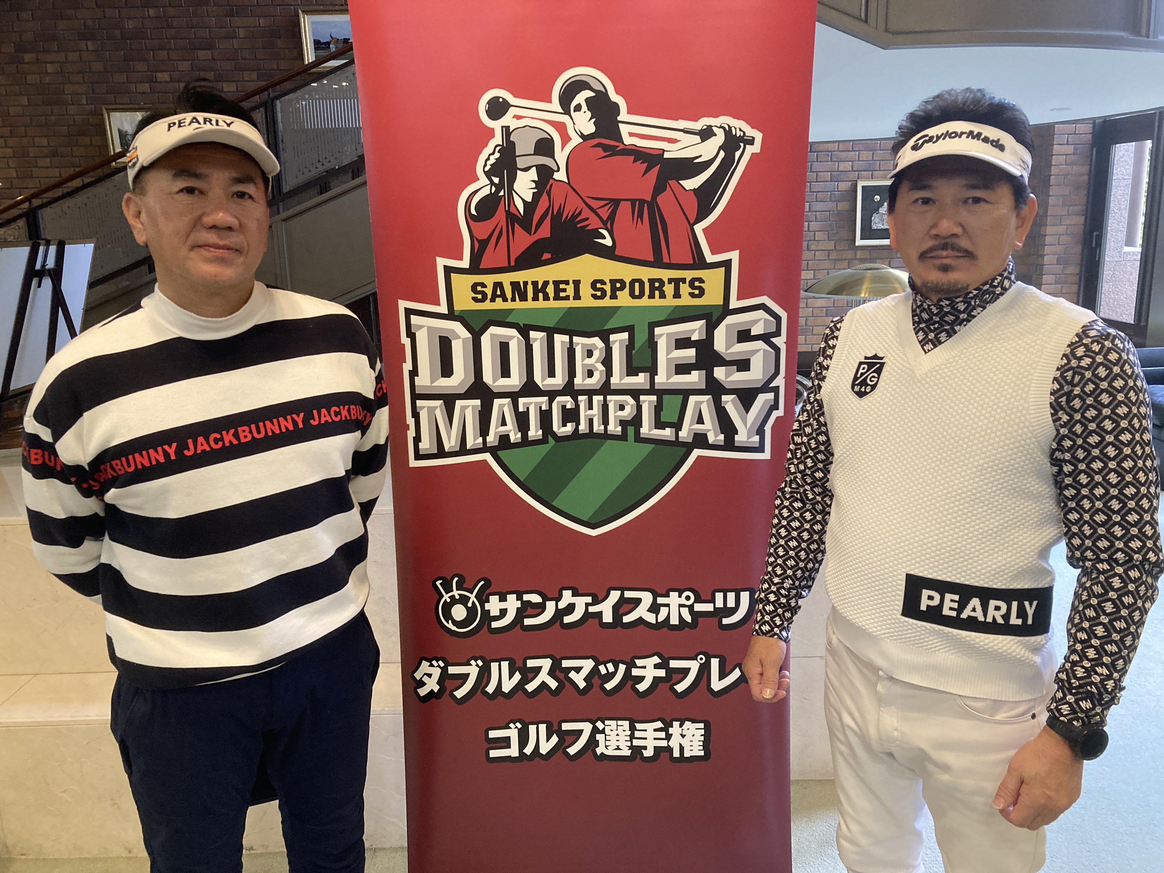 ダブルスマッチプレー ゴルフ選手権