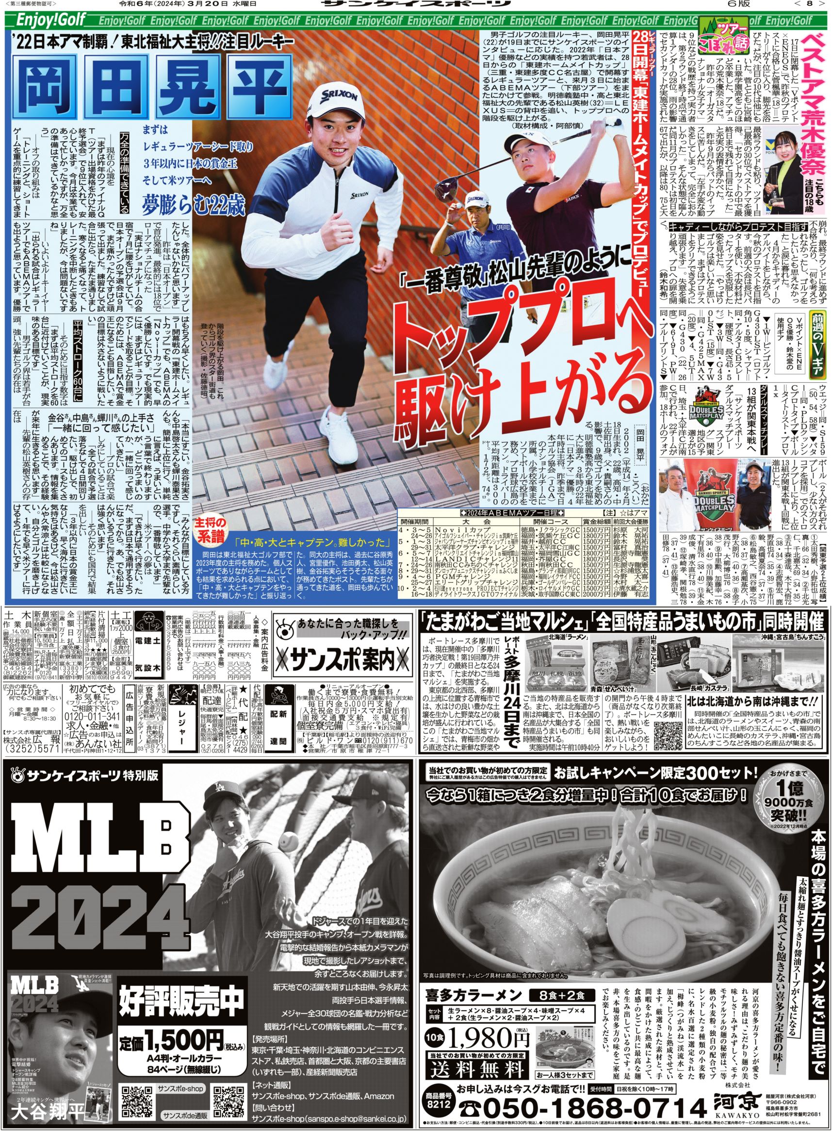 ダブルスマッチプレー ゴルフ選手権