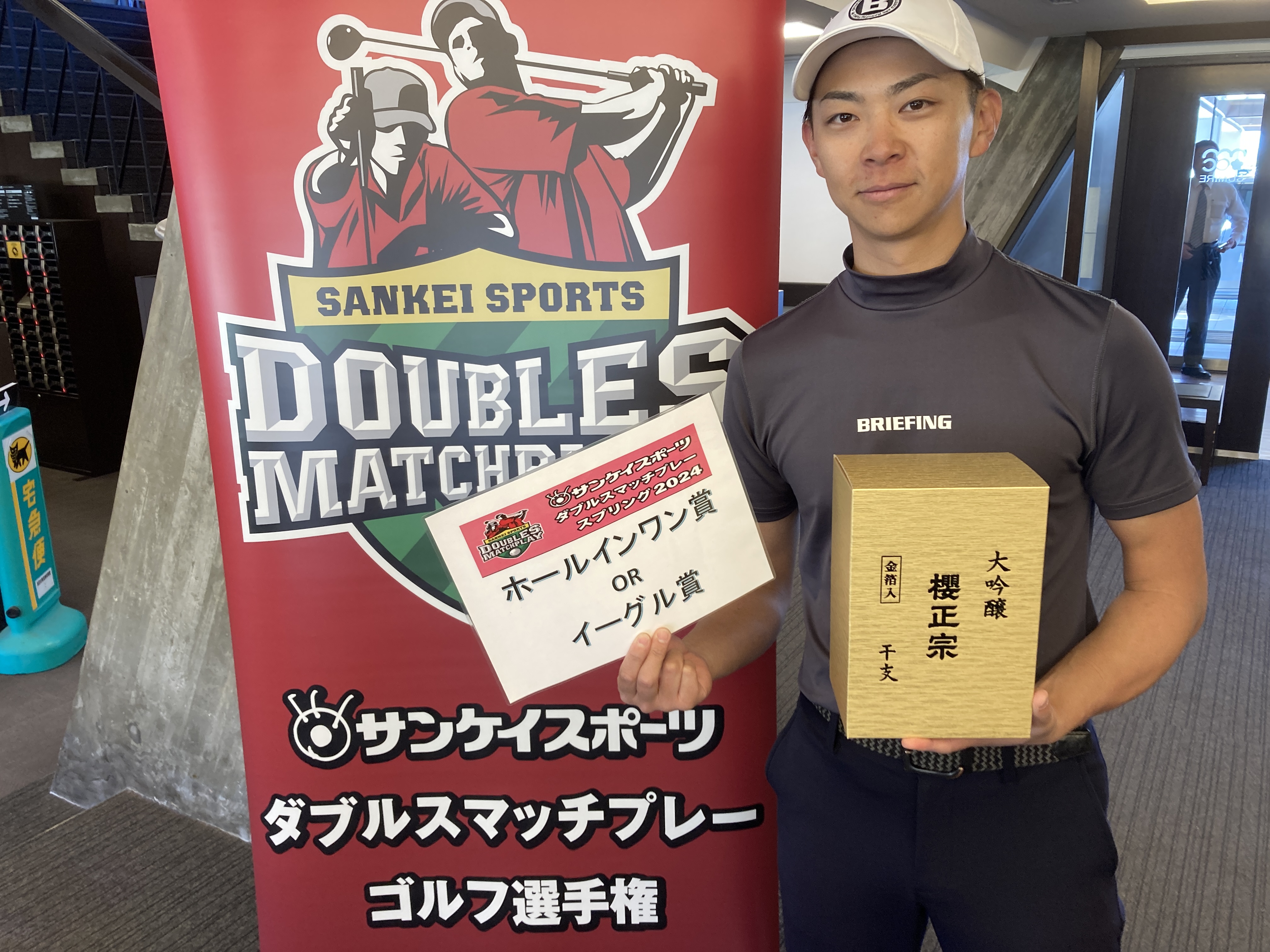 ダブルスマッチプレー ゴルフ選手権