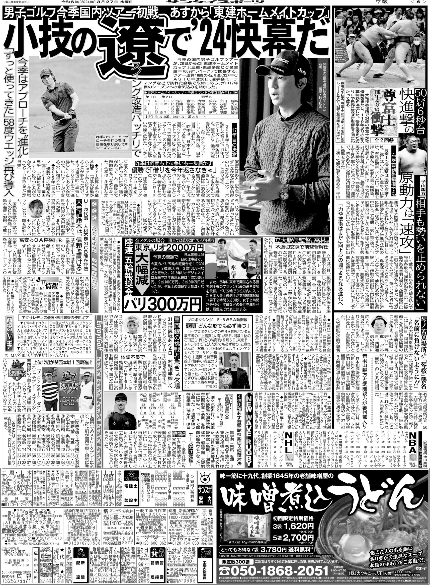 ダブルスマッチプレー ゴルフ選手権