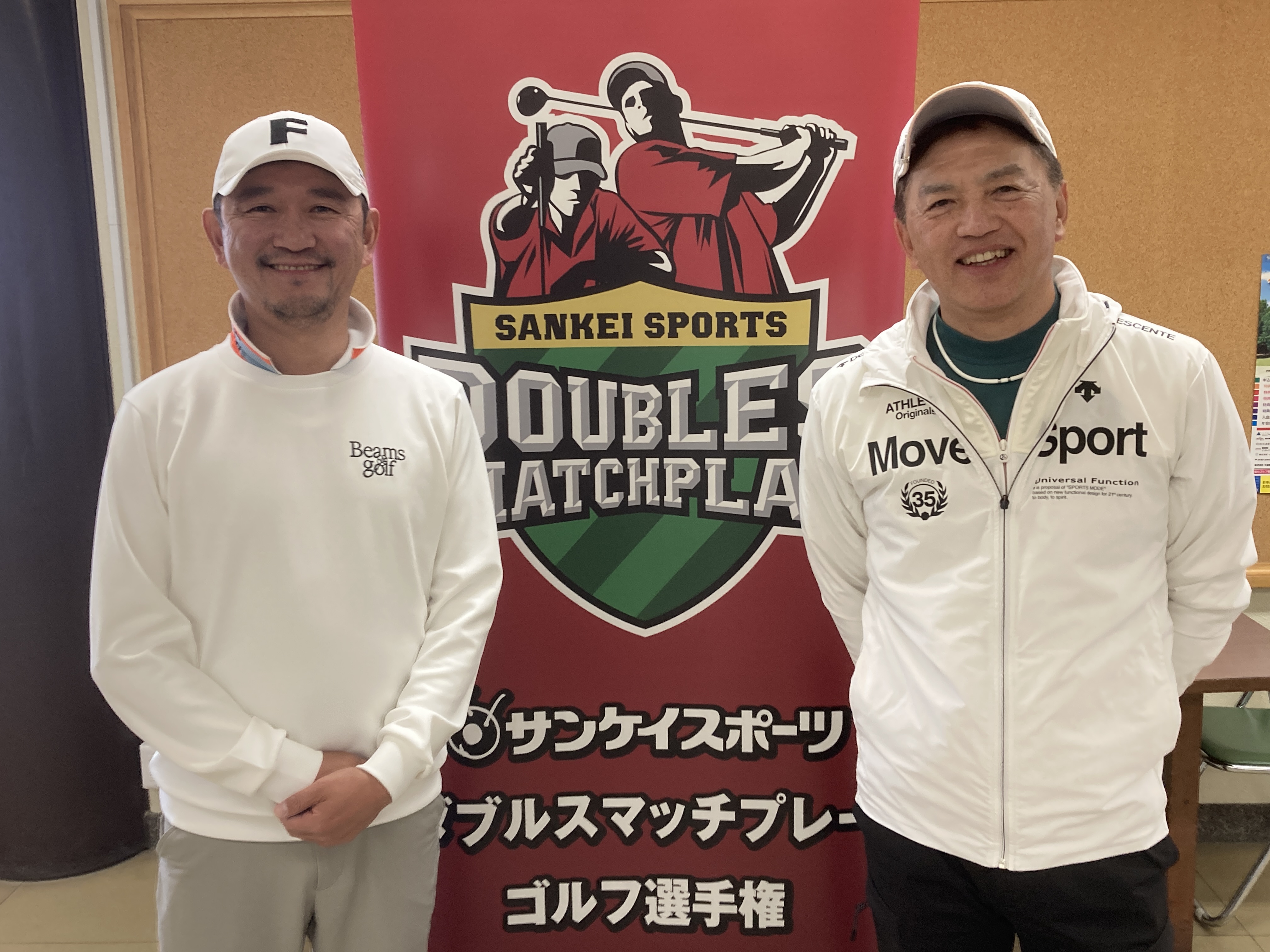 ダブルスマッチプレー ゴルフ選手権