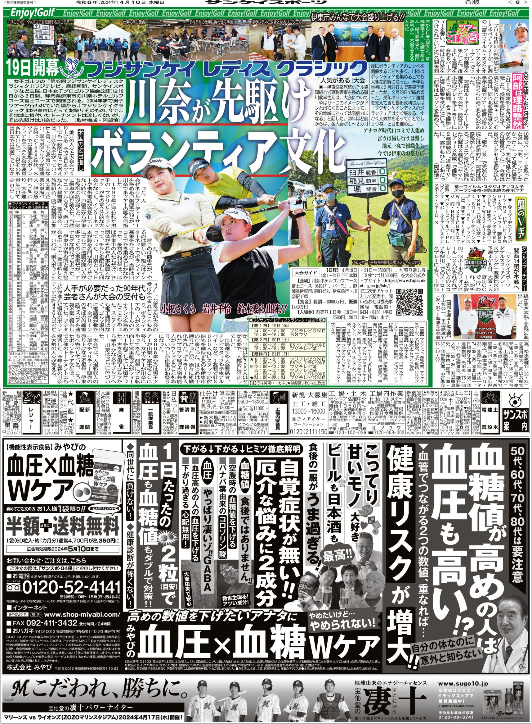 ダブルスマッチプレー ゴルフ選手権