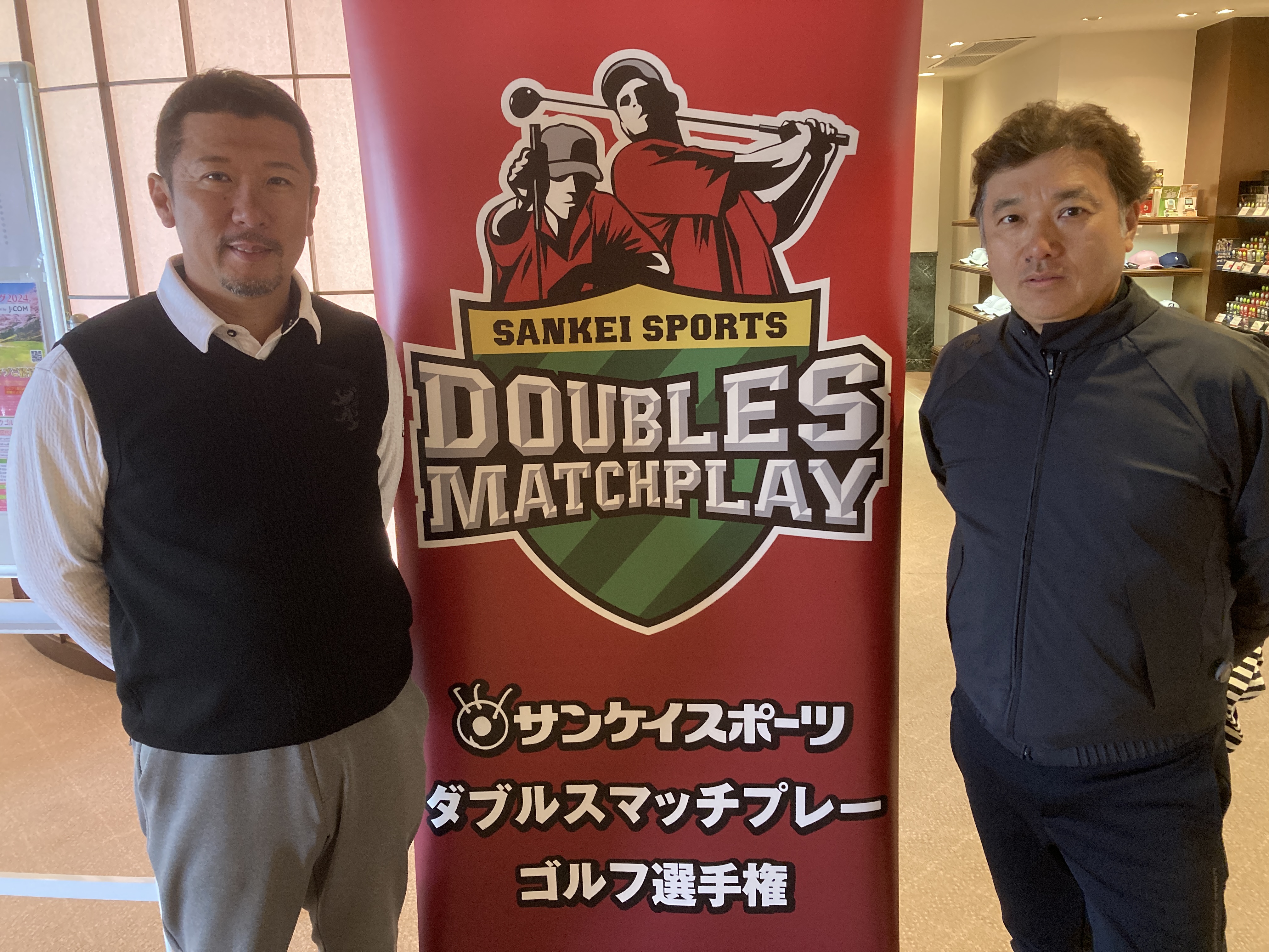 ダブルスマッチプレー ゴルフ選手権