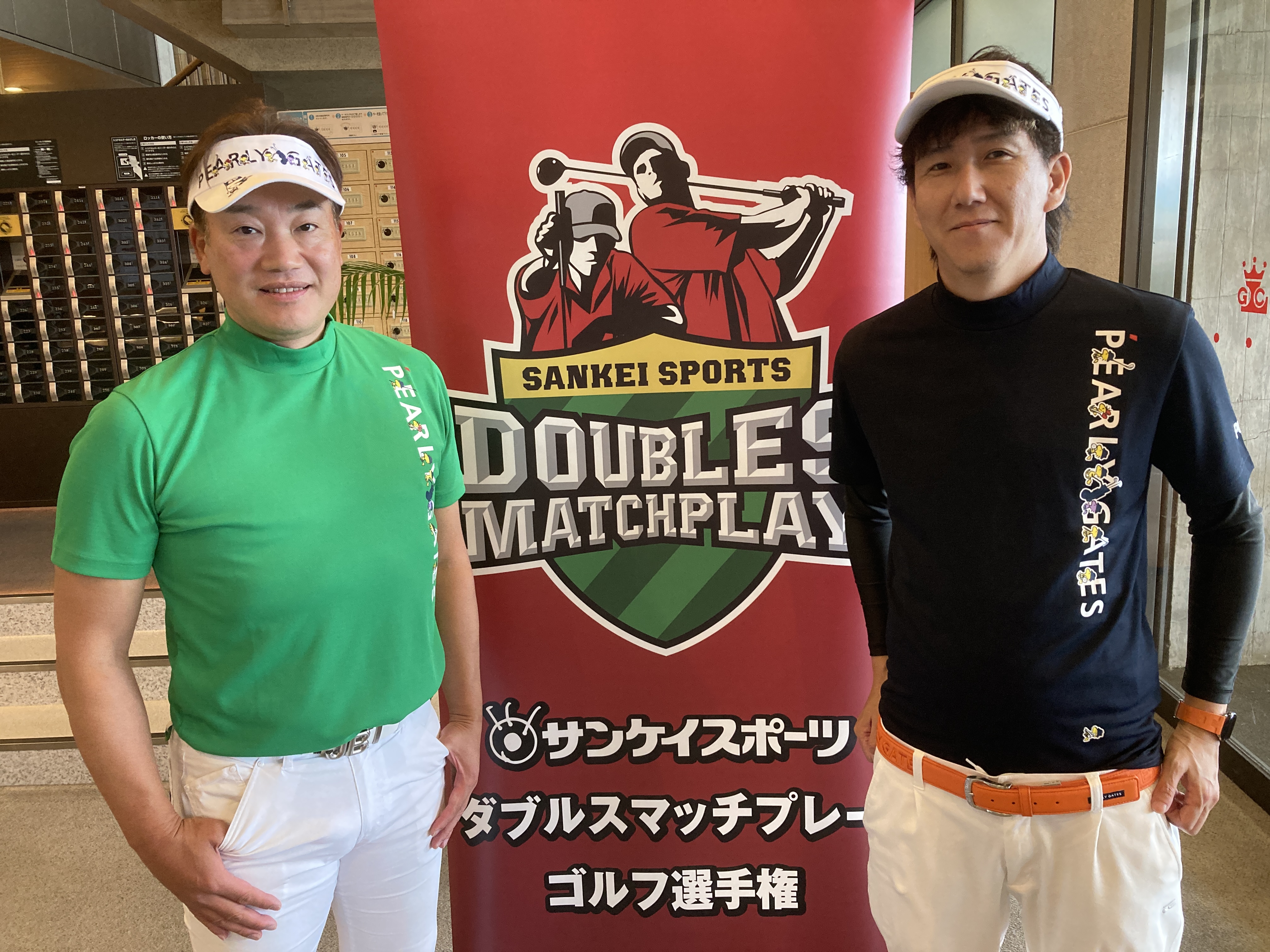 ダブルスマッチプレー ゴルフ選手権