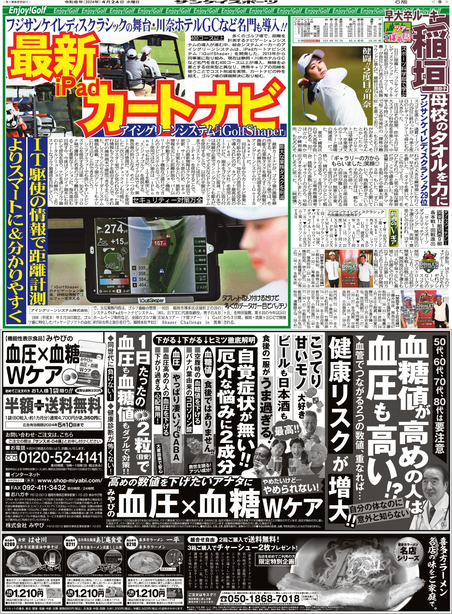 ダブルスマッチプレー ゴルフ選手権