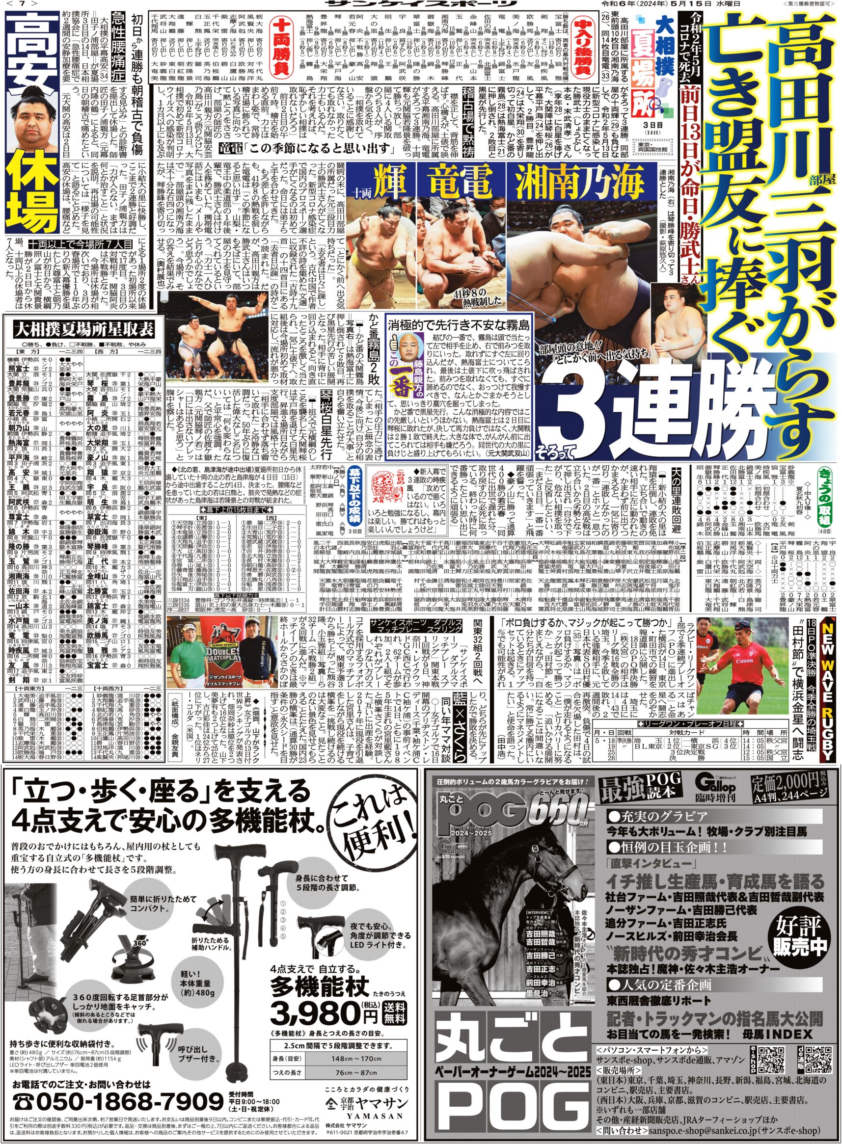 ダブルスマッチプレー ゴルフ選手権