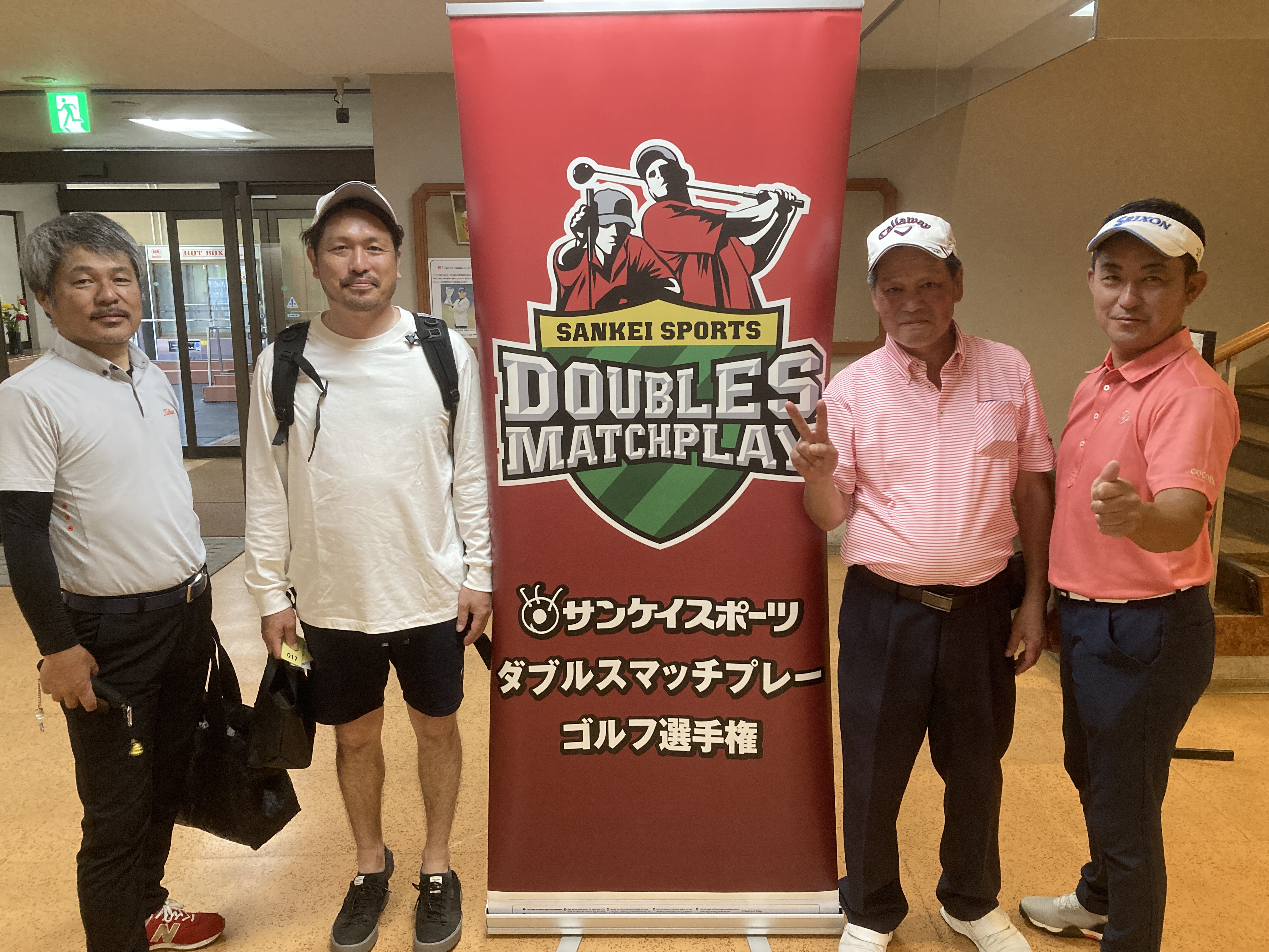 ダブルスマッチプレー ゴルフ選手権