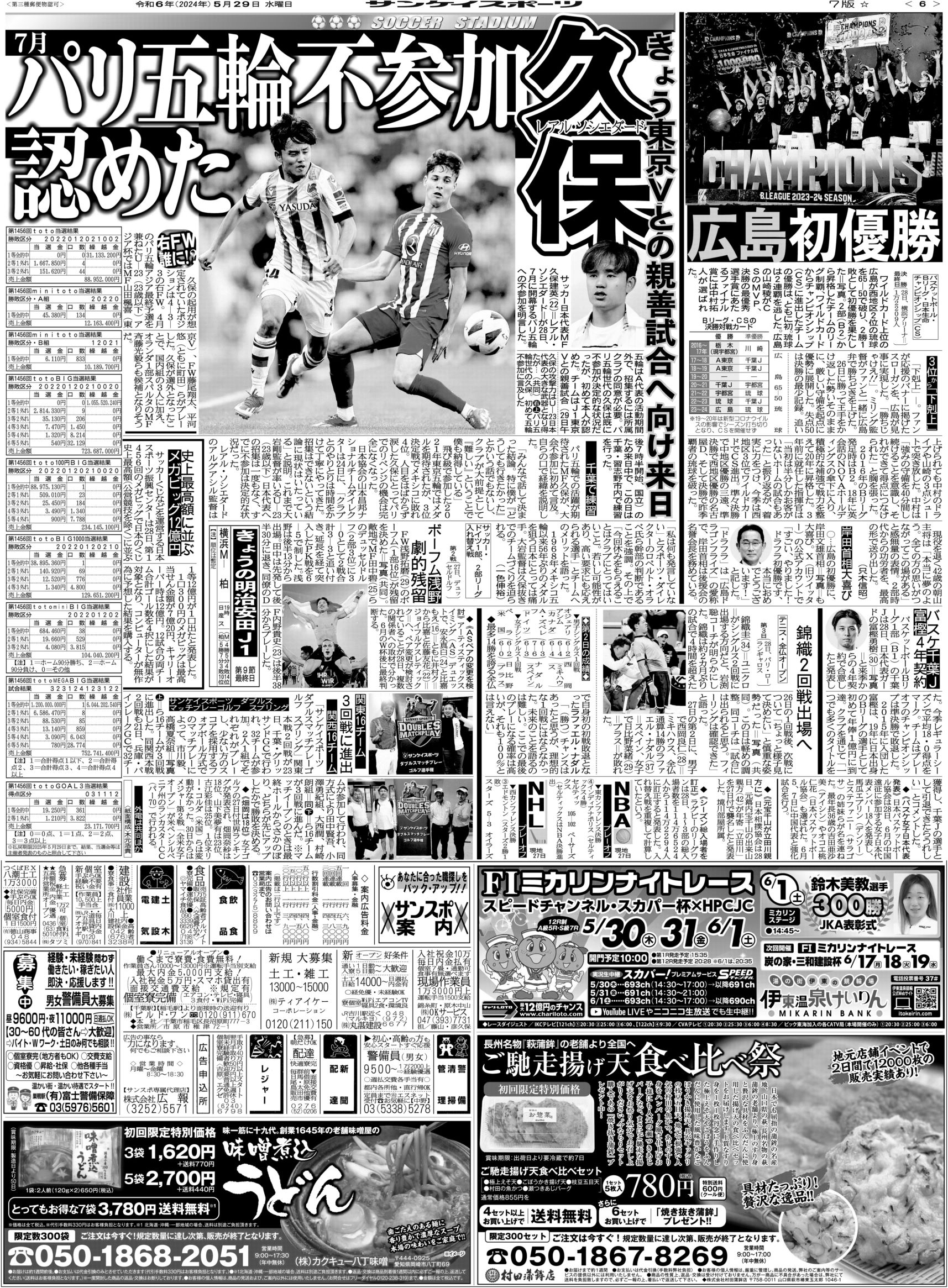 ダブルスマッチプレー ゴルフ選手権