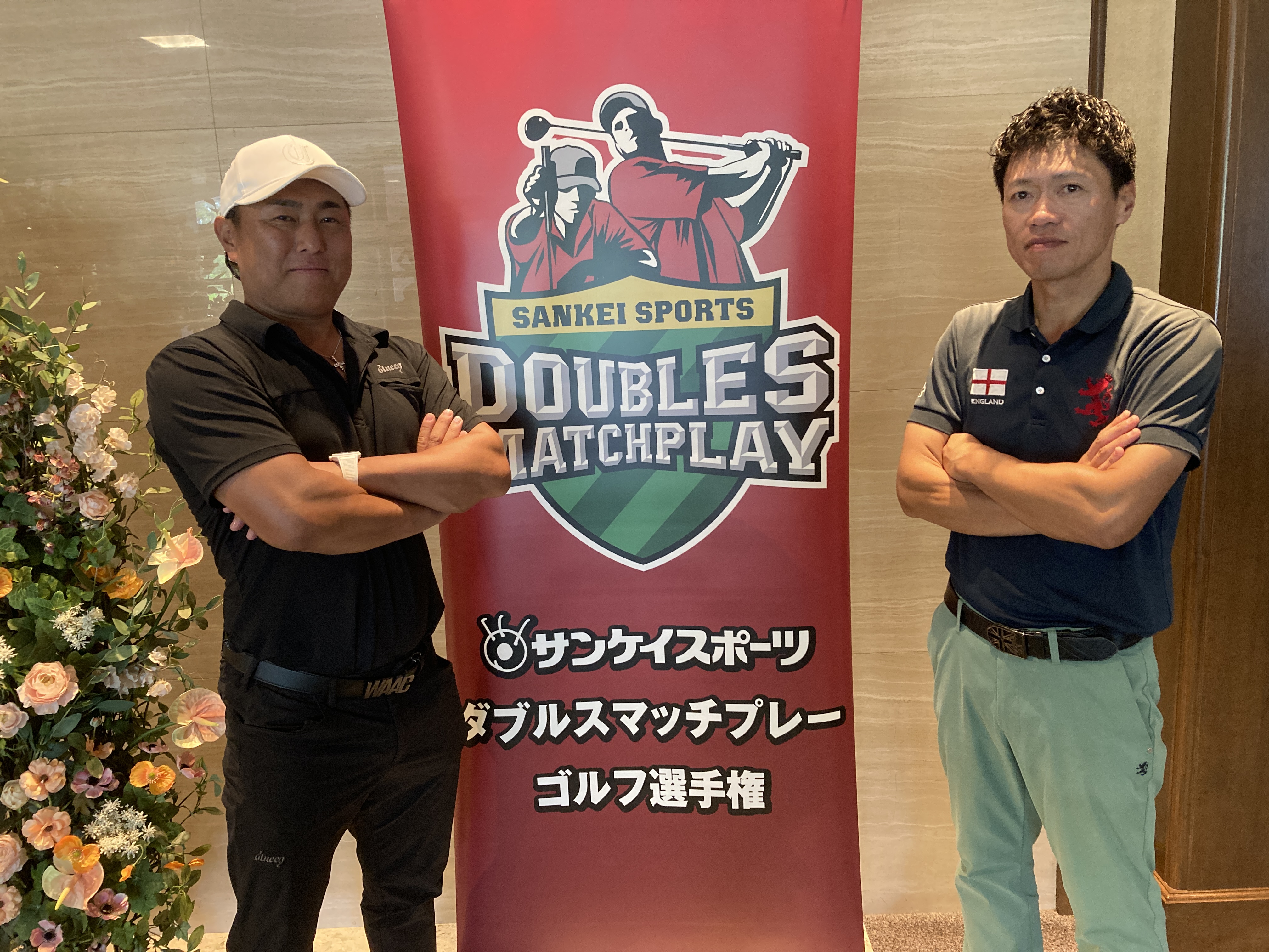 ダブルスマッチプレー ゴルフ選手権