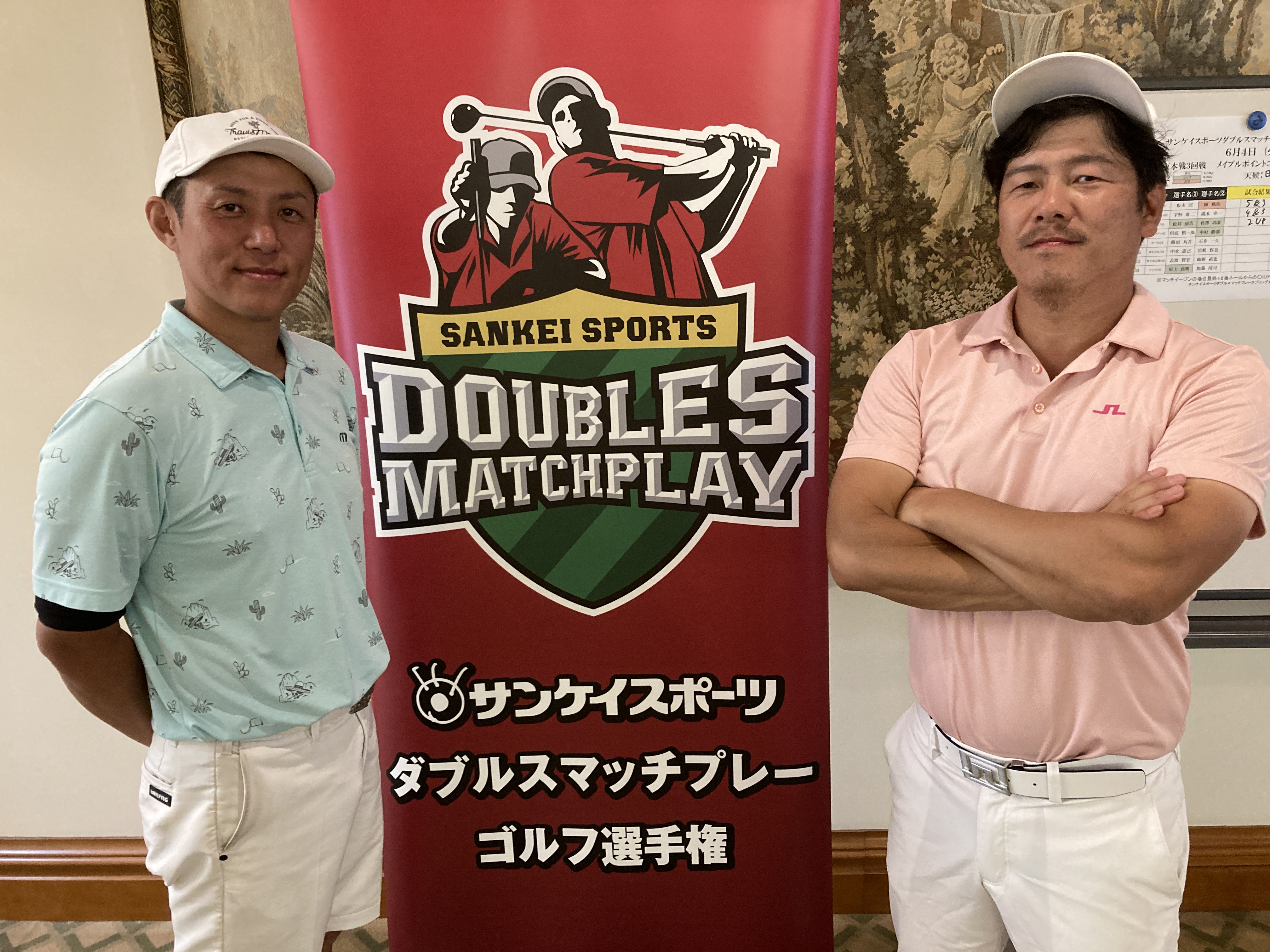 ダブルスマッチプレー ゴルフ選手権