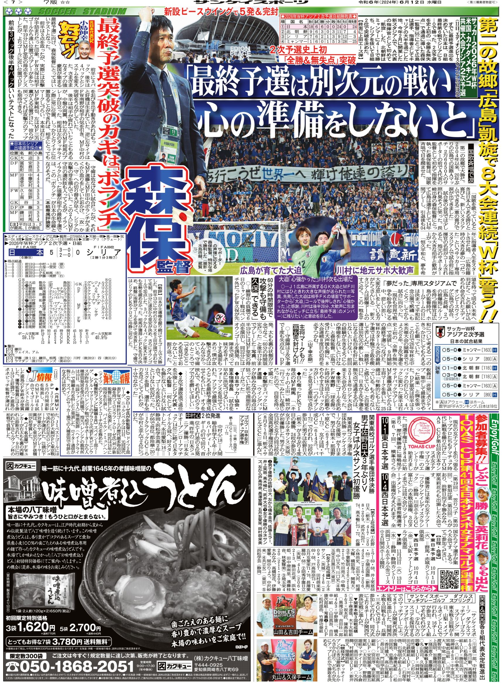 ダブルスマッチプレー ゴルフ選手権