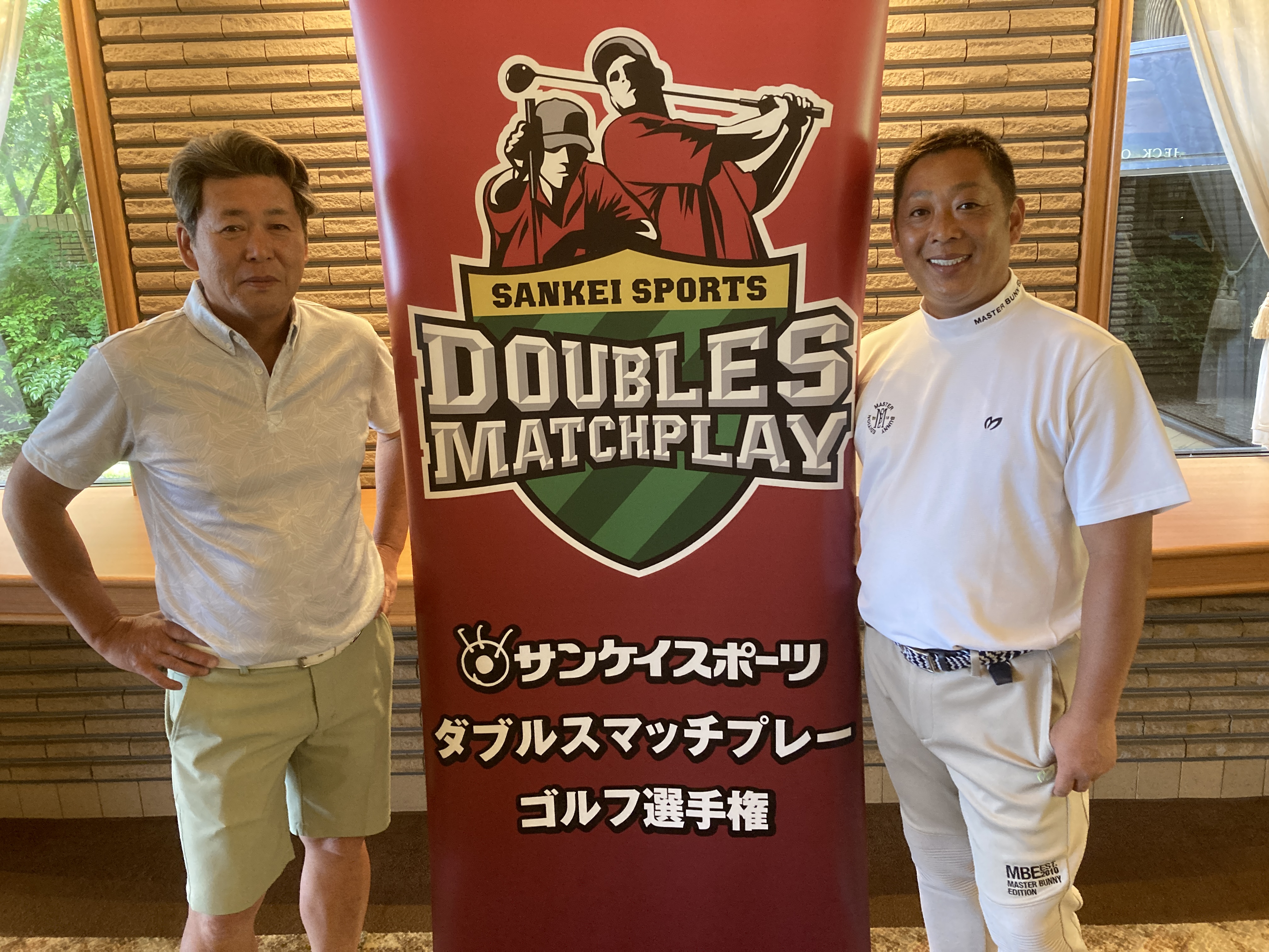 ダブルスマッチプレー ゴルフ選手権