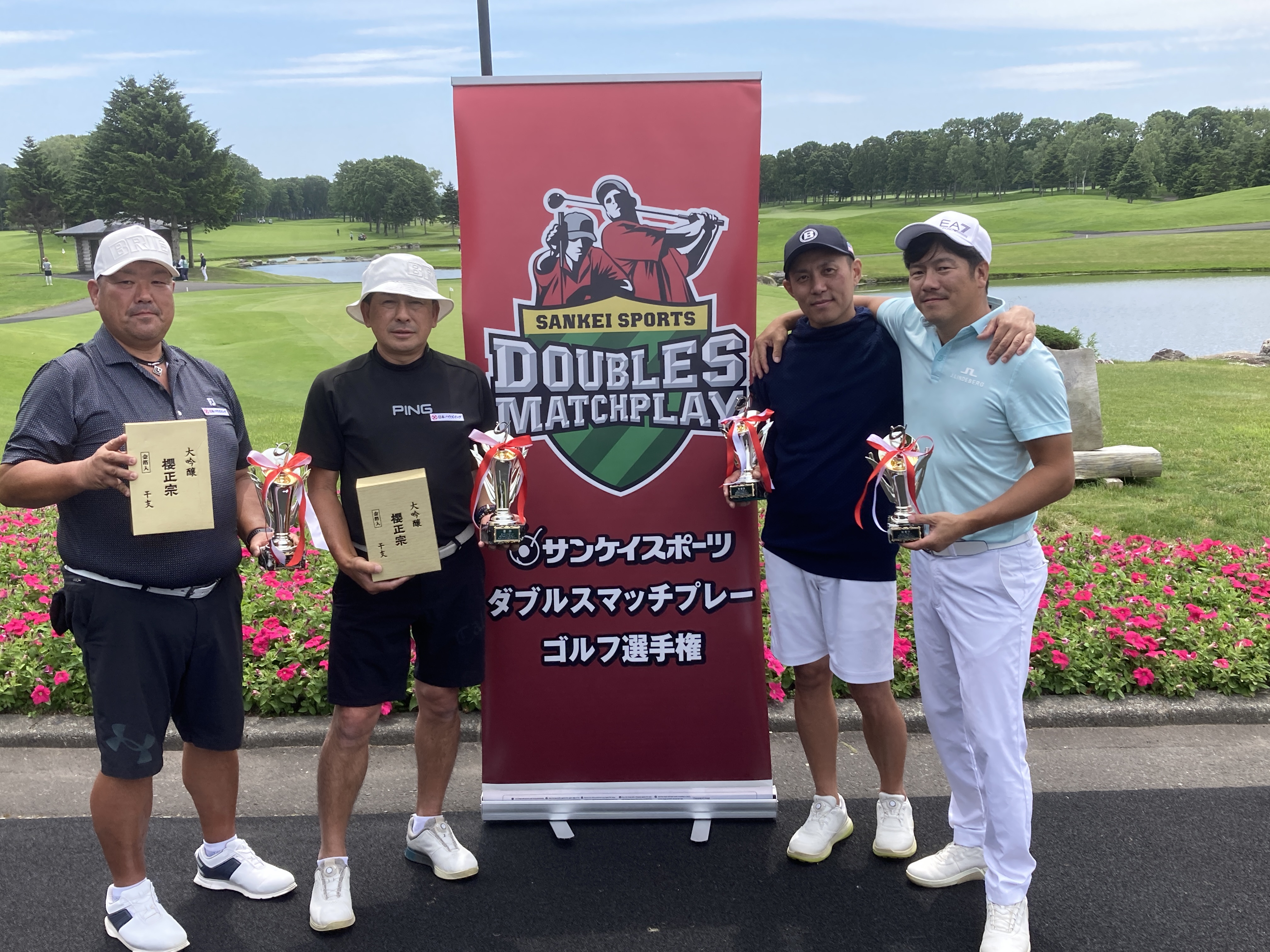 ダブルスマッチプレー ゴルフ選手権