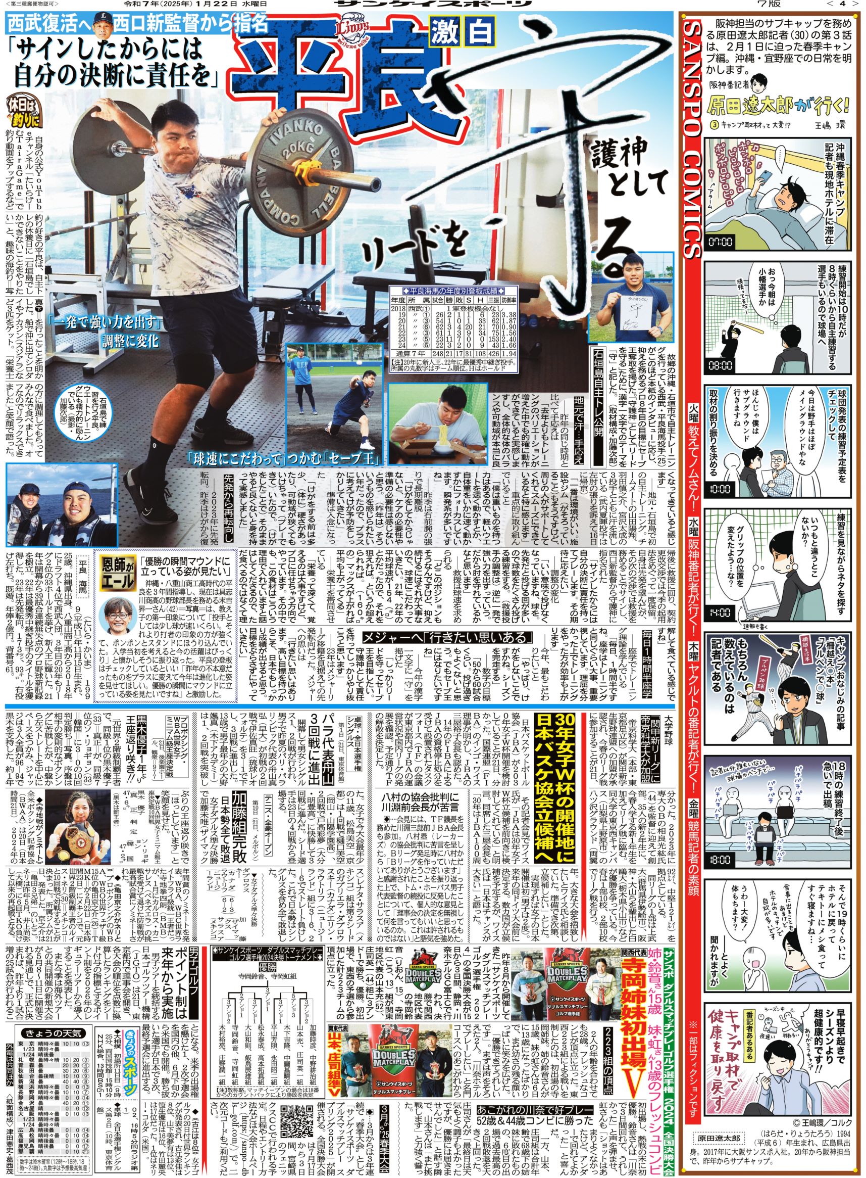 ダブルスマッチプレー ゴルフ選手権