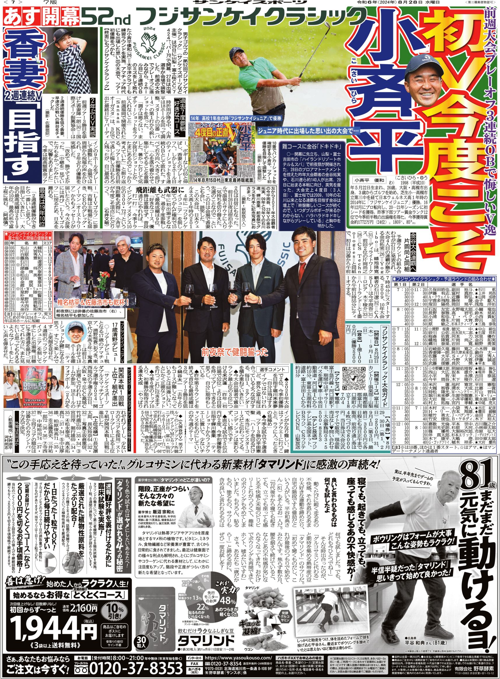 ダブルスマッチプレー ゴルフ選手権