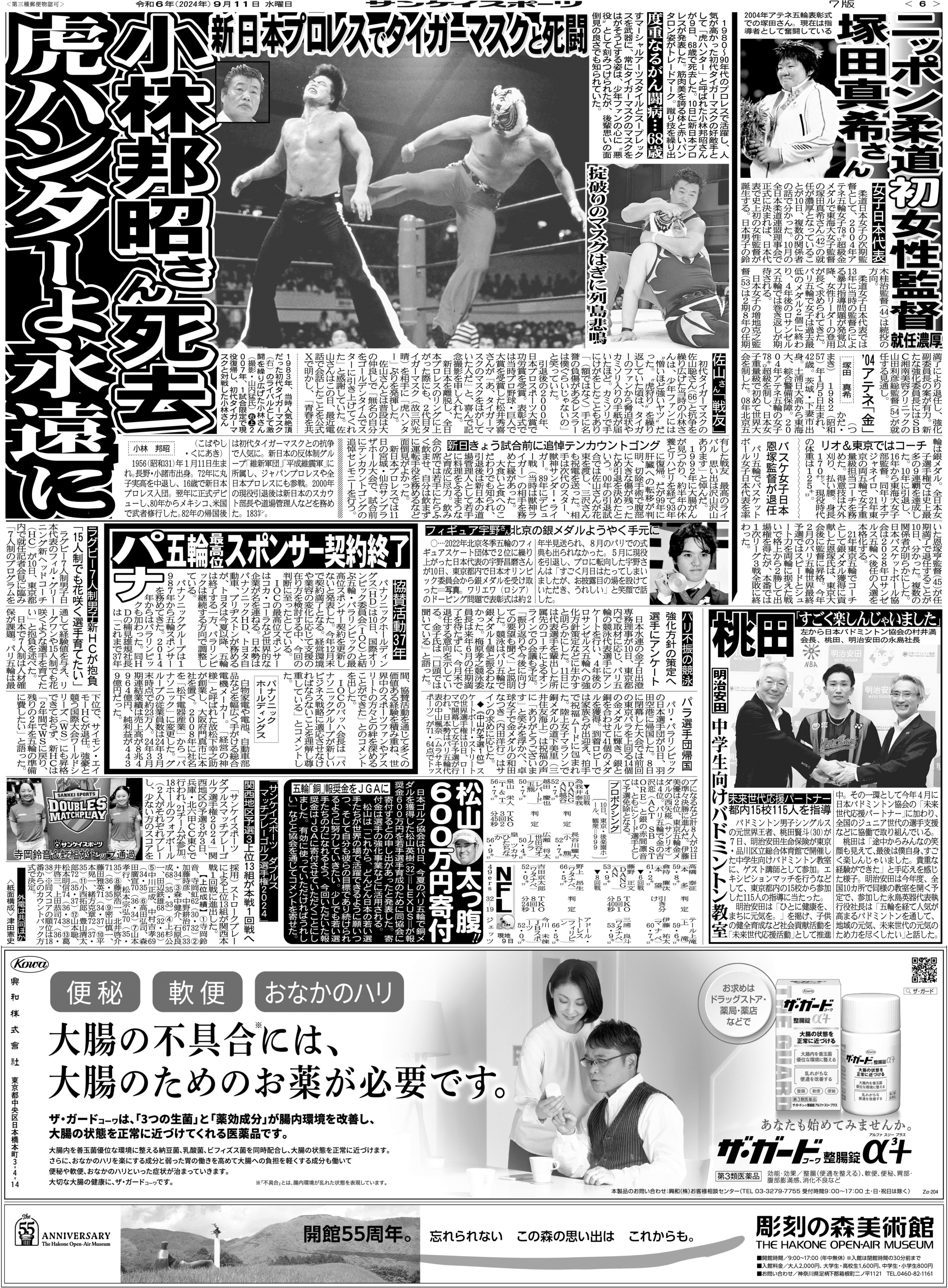 ダブルスマッチプレー ゴルフ選手権